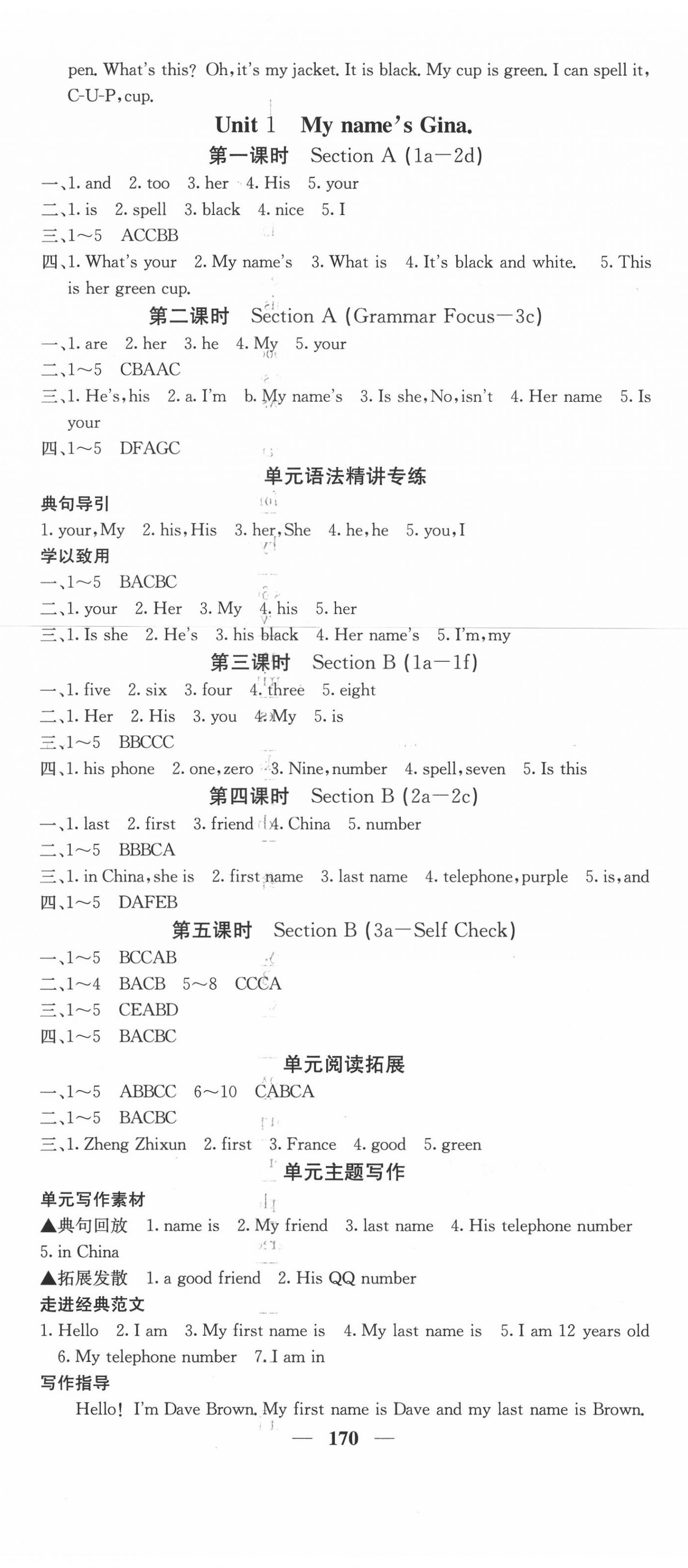 2020年課堂點(diǎn)睛七年級(jí)英語(yǔ)上冊(cè)人教版山西專(zhuān)版 第2頁(yè)