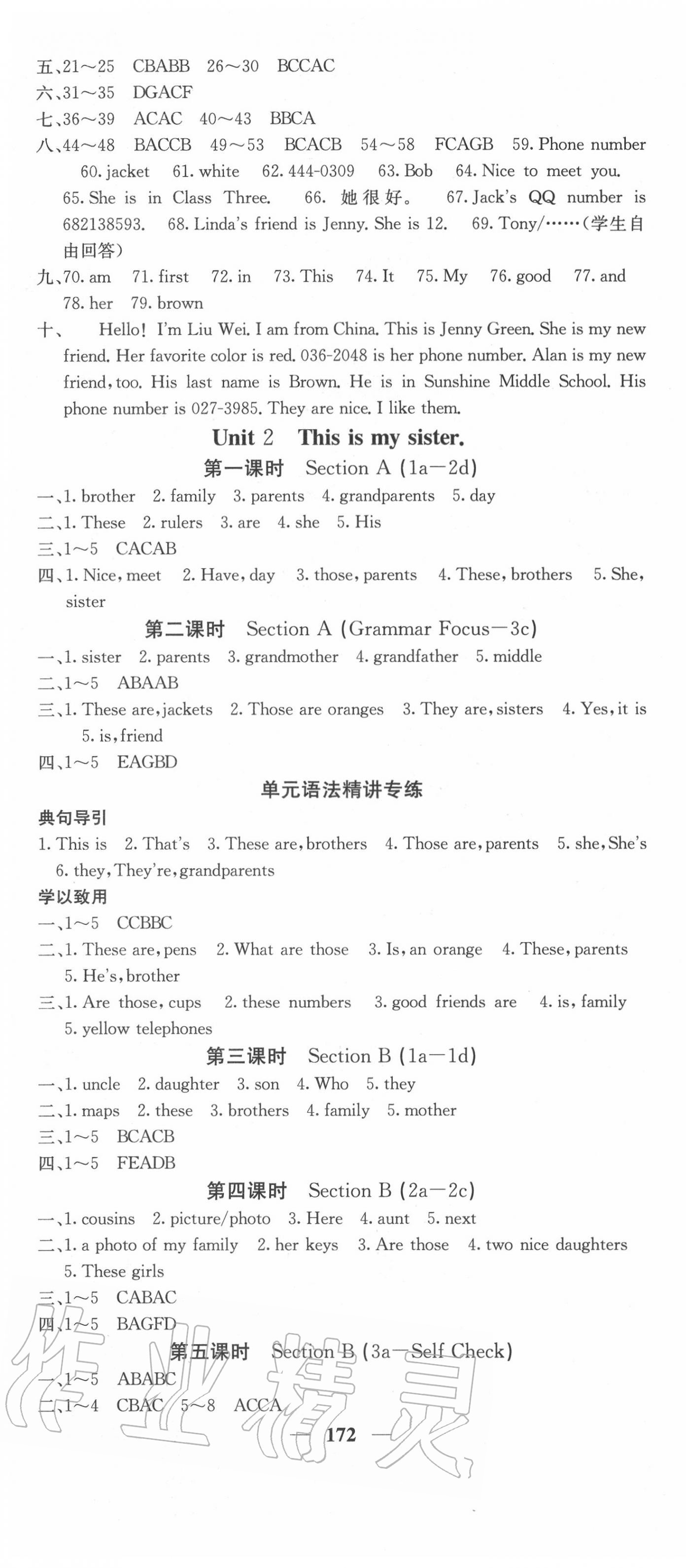 2020年課堂點(diǎn)睛七年級(jí)英語上冊(cè)人教版山西專版 第4頁