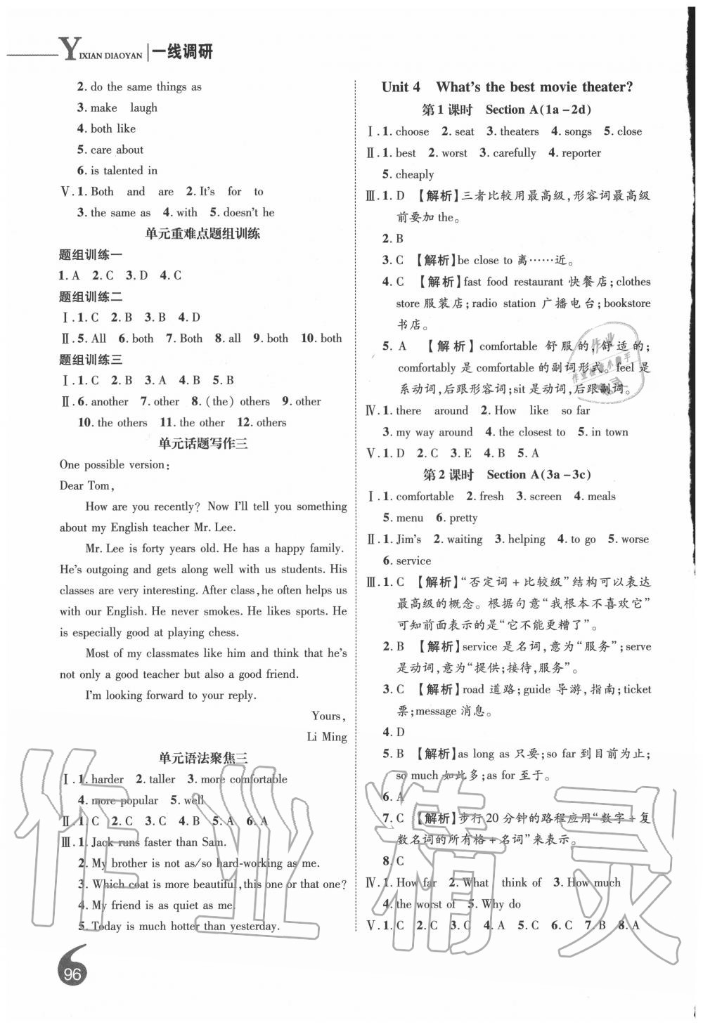 2020年一線調(diào)研學(xué)業(yè)測評八年級英語上冊人教版 第6頁