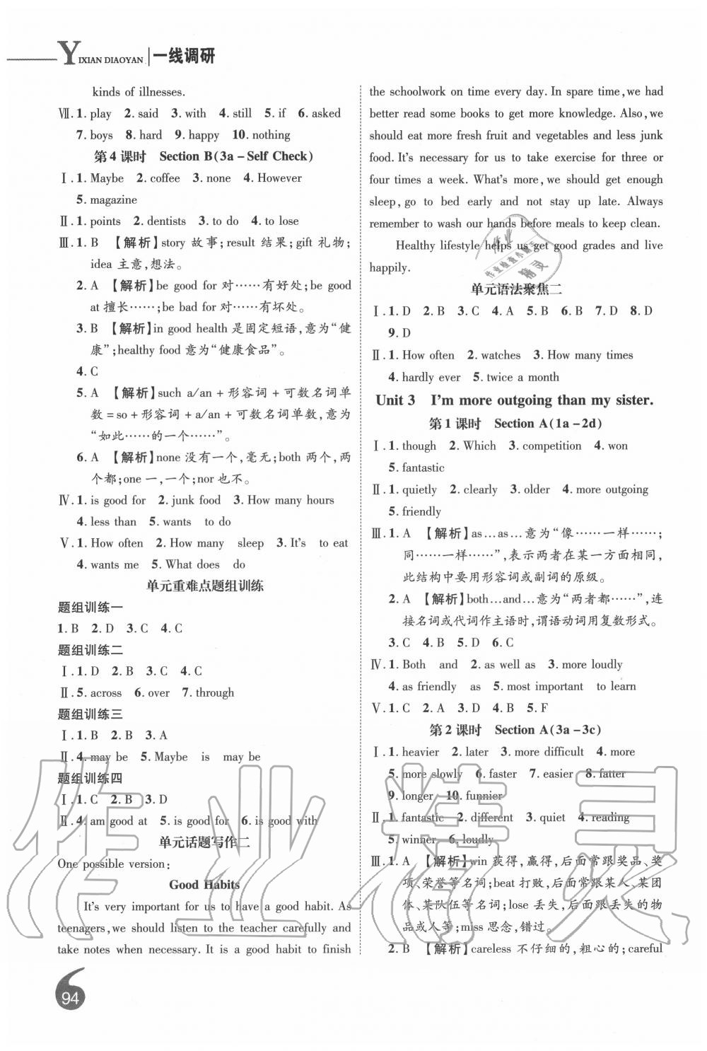 2020年一線調(diào)研學(xué)業(yè)測(cè)評(píng)八年級(jí)英語(yǔ)上冊(cè)人教版 第4頁(yè)