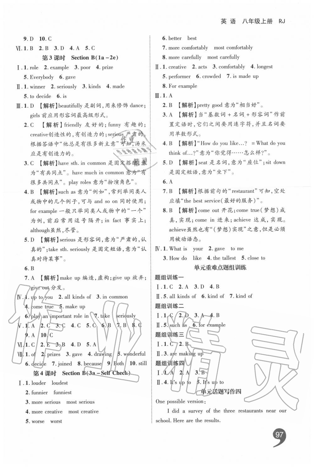 2020年一線調(diào)研學(xué)業(yè)測評八年級英語上冊人教版 第7頁