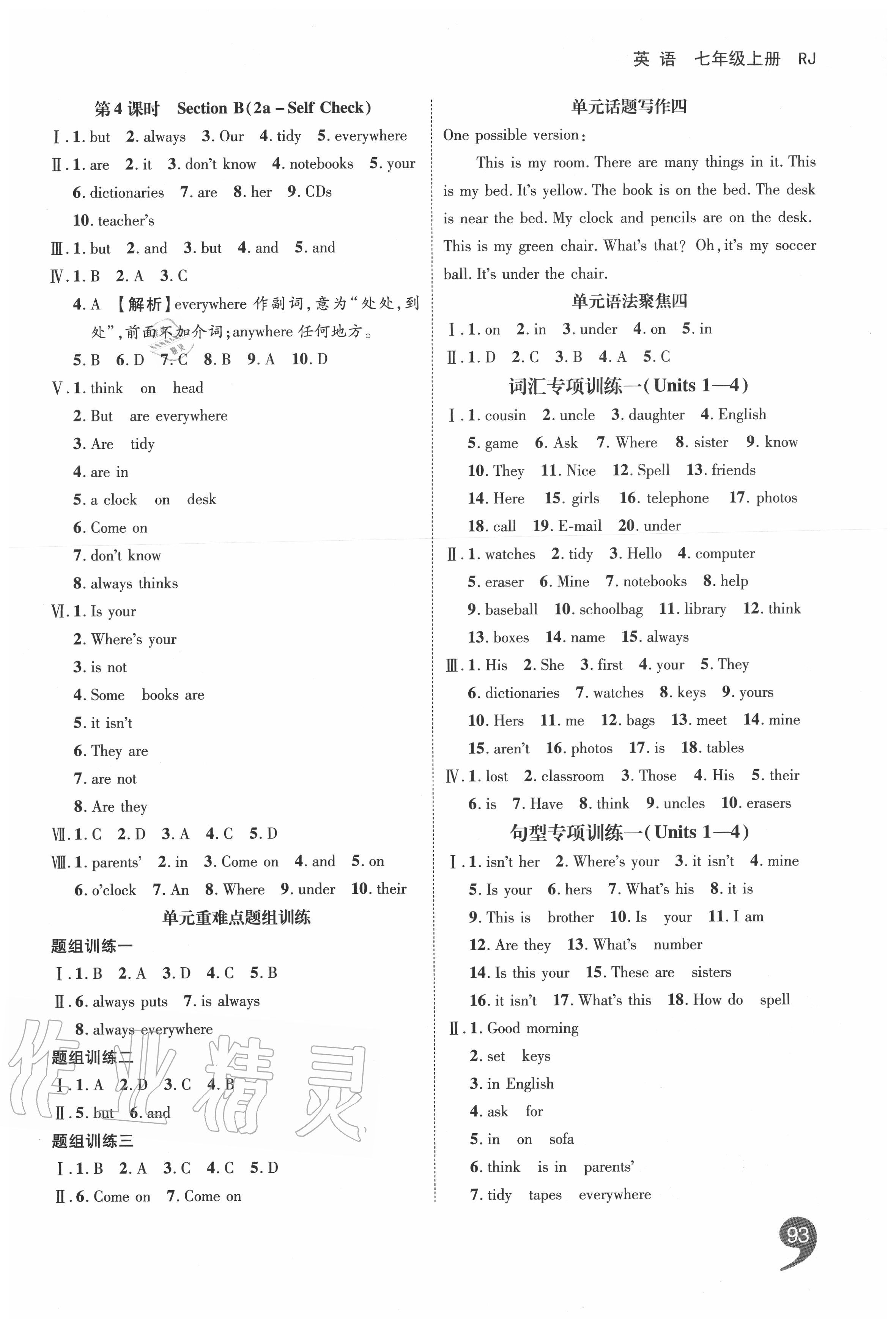 2020年一線調(diào)研學(xué)業(yè)測評七年級英語上冊人教版 第7頁