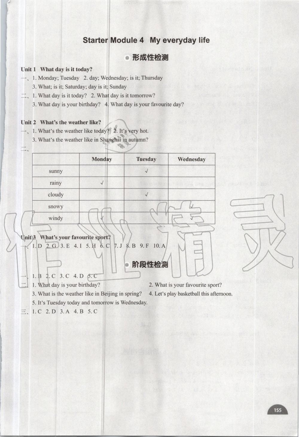 2020年教材补充练习七年级英语上册外研版天津专用 参考答案第3页