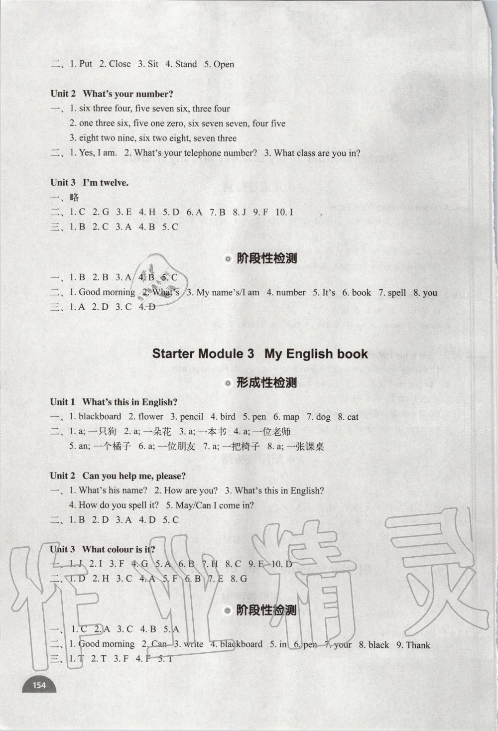 2020年教材補(bǔ)充練習(xí)七年級(jí)英語(yǔ)上冊(cè)外研版天津?qū)Ｓ?nbsp;參考答案第2頁(yè)