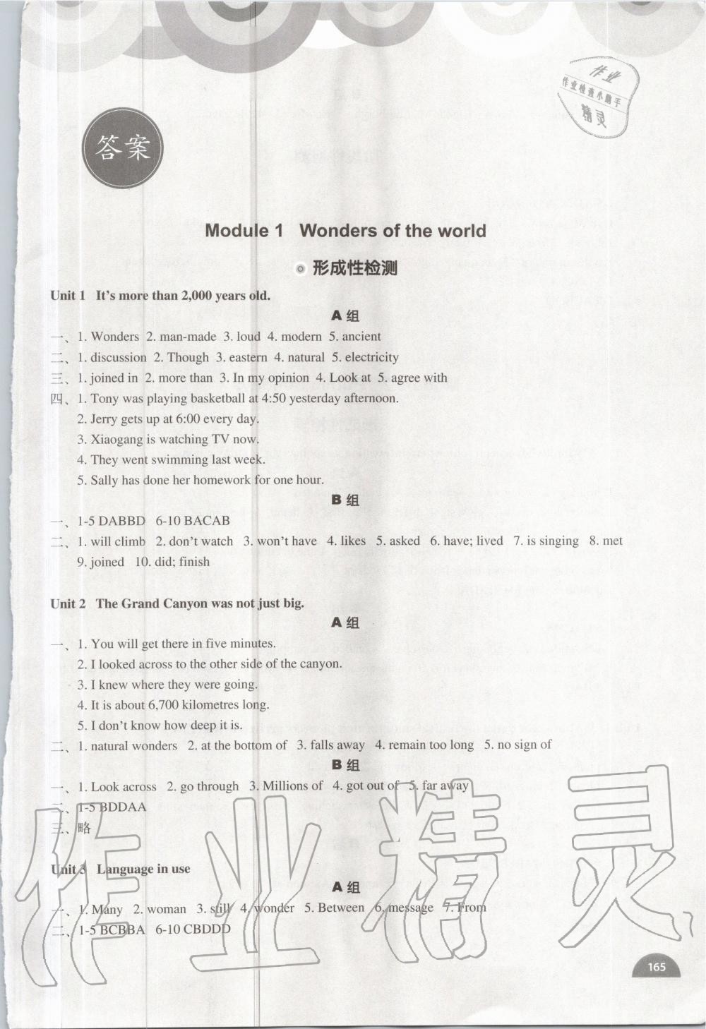 2020年教材補(bǔ)充練習(xí)九年級(jí)英語上冊(cè)外研版天津?qū)Ｓ?nbsp;第1頁