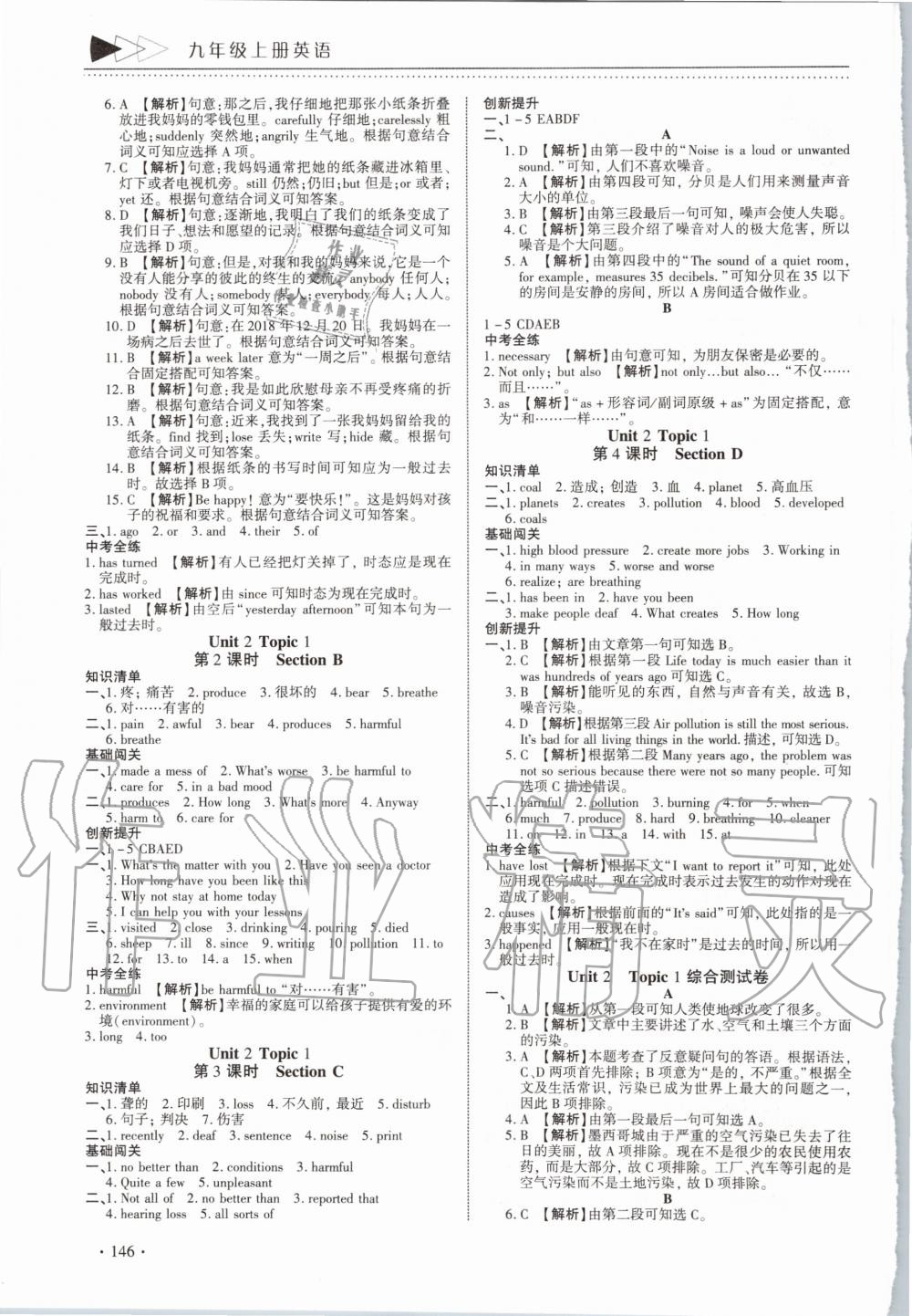 2020年初中英語提速學習九年級上冊課標版 參考答案第6頁
