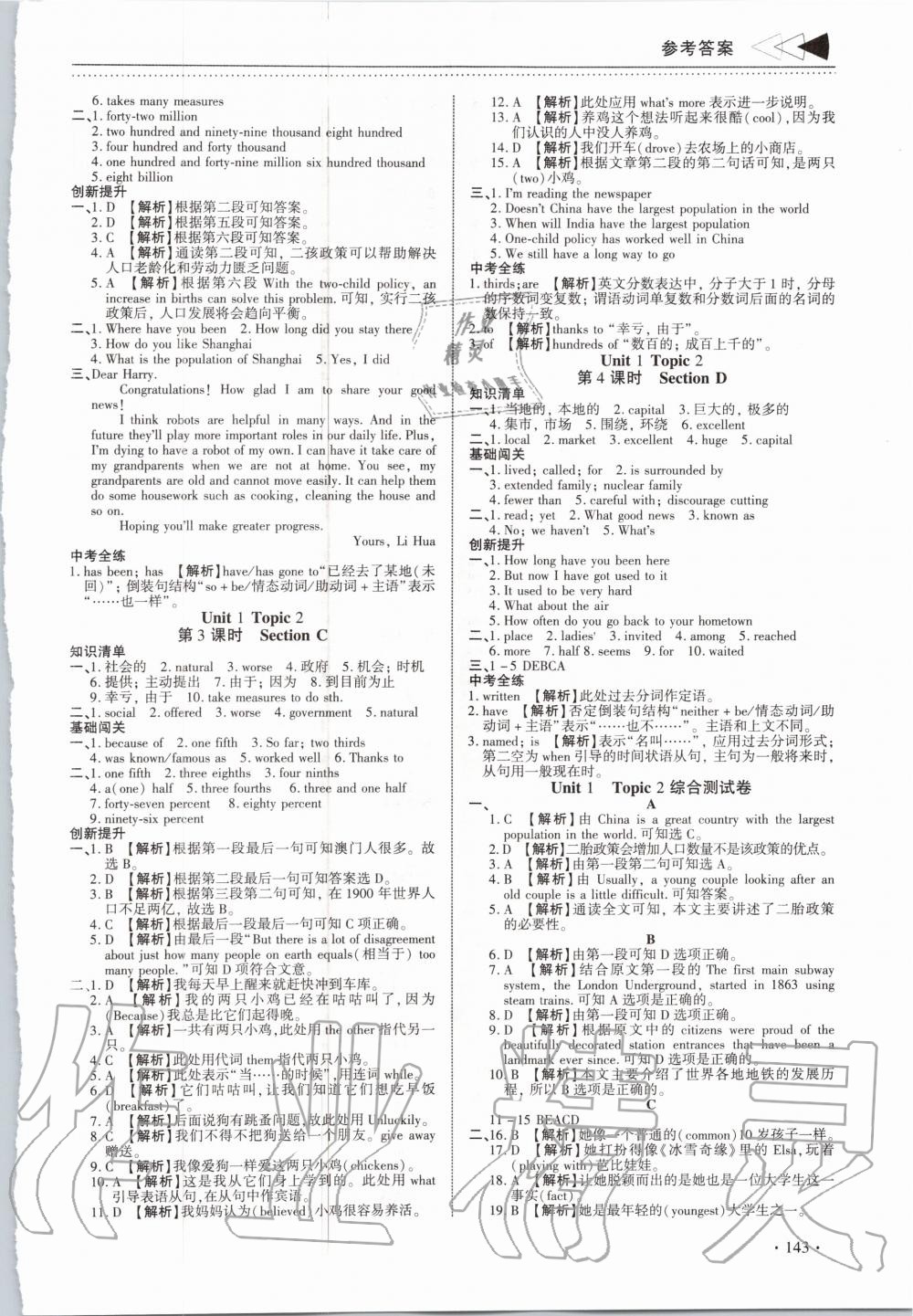 2020年初中英語提速學習九年級上冊課標版 參考答案第3頁