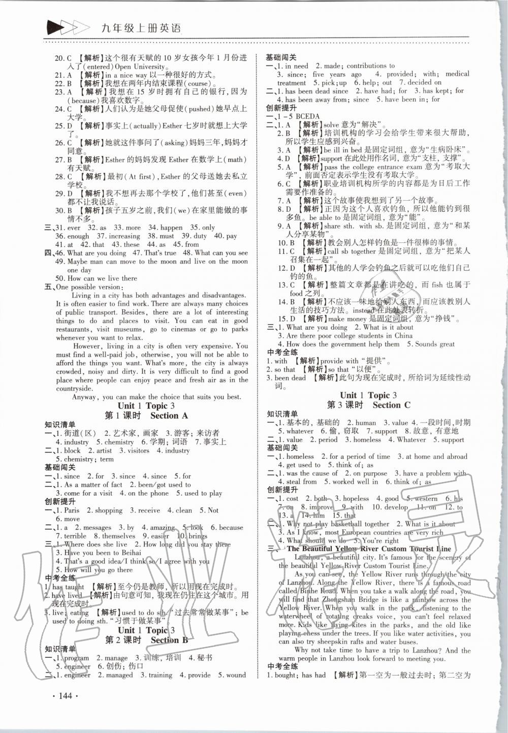 2020年初中英語提速學習九年級上冊課標版 參考答案第4頁