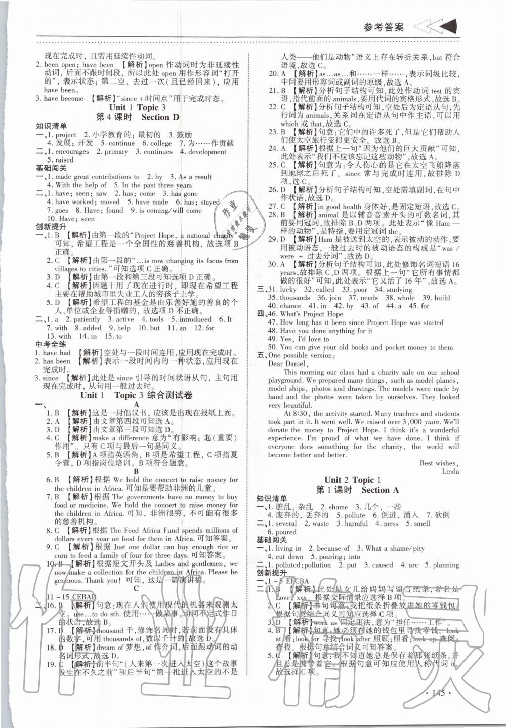 2020年初中英語提速學習九年級上冊課標版 參考答案第5頁