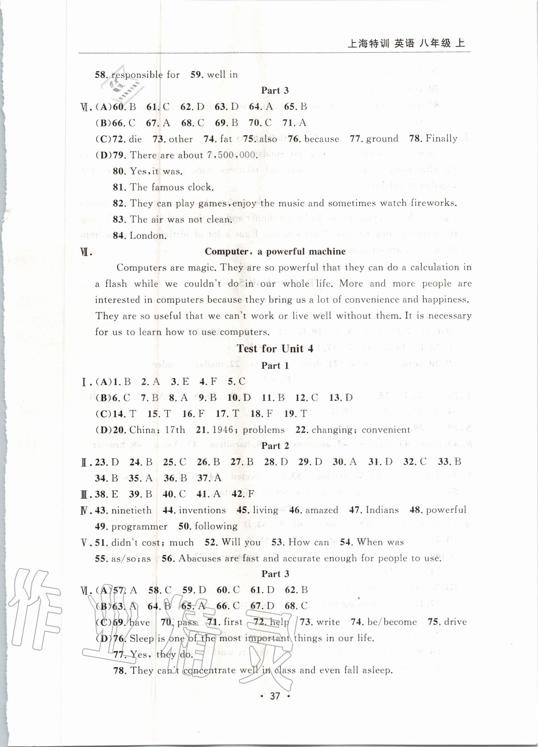 2020年上海特訓(xùn)八年級英語上冊滬教版 第11頁