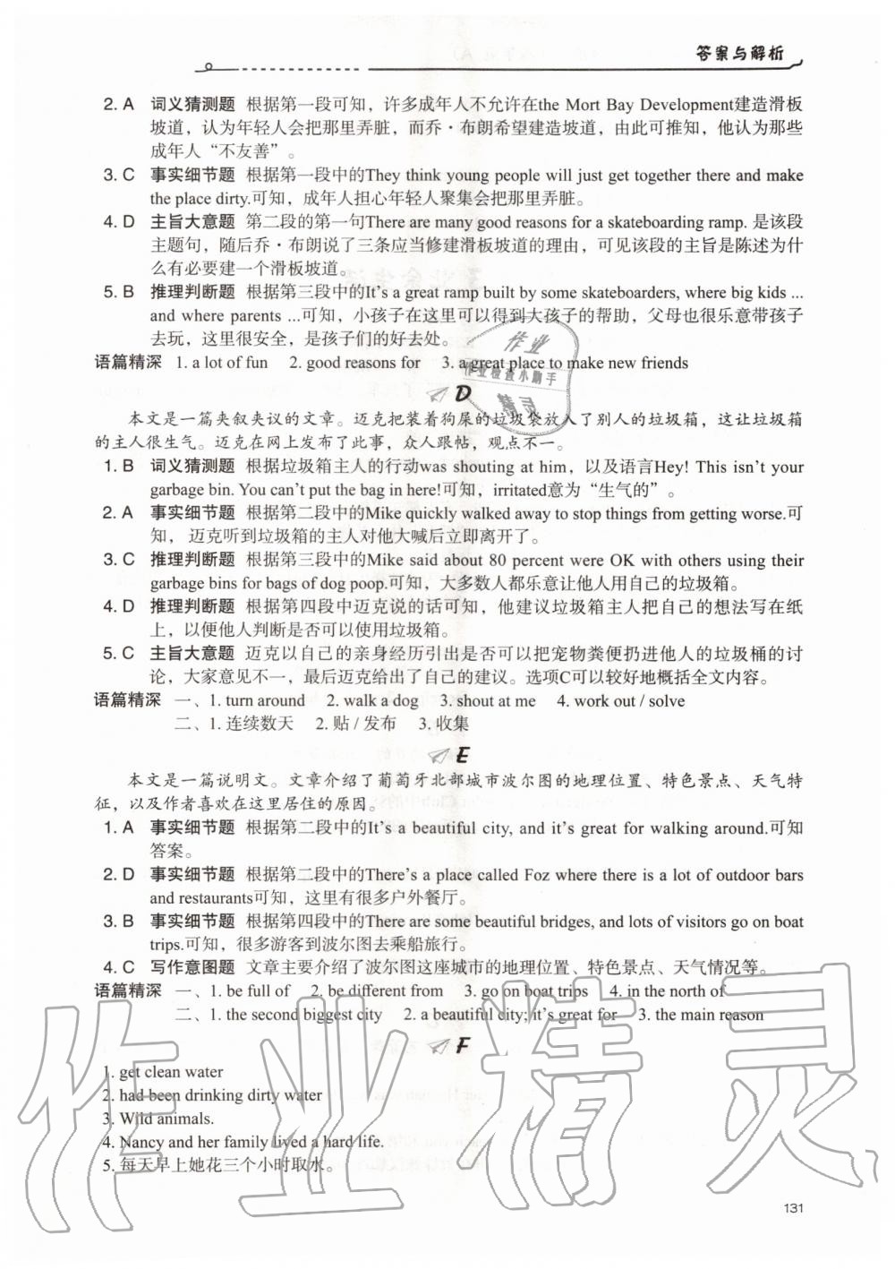 2020年新課標(biāo)初中英語(yǔ)話題閱讀八年級(jí)A 參考答案第4頁(yè)