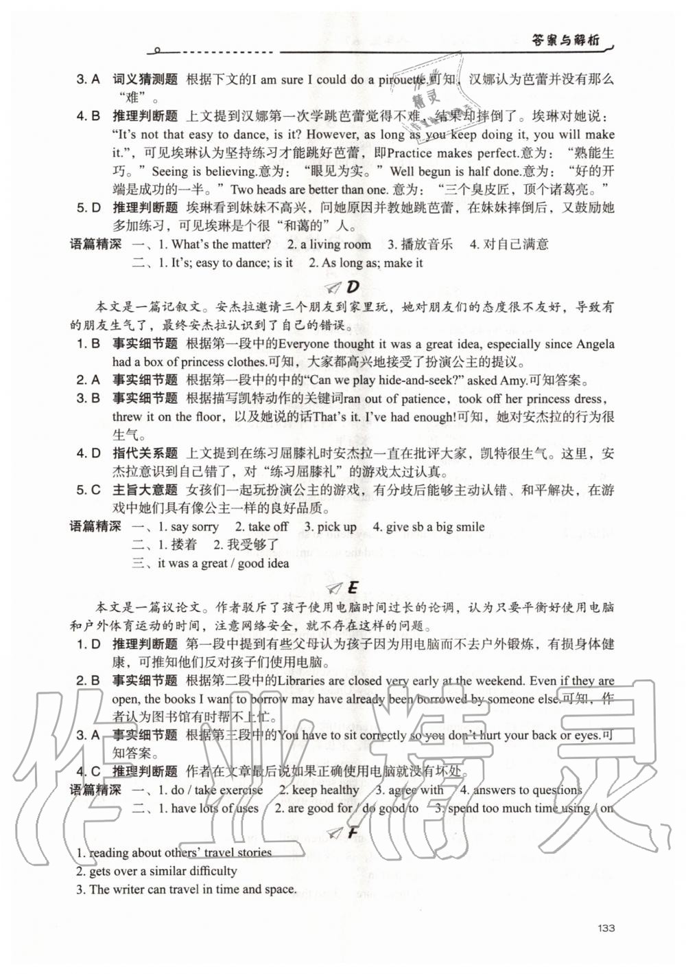2020年新課標(biāo)初中英語話題閱讀八年級A 參考答案第6頁