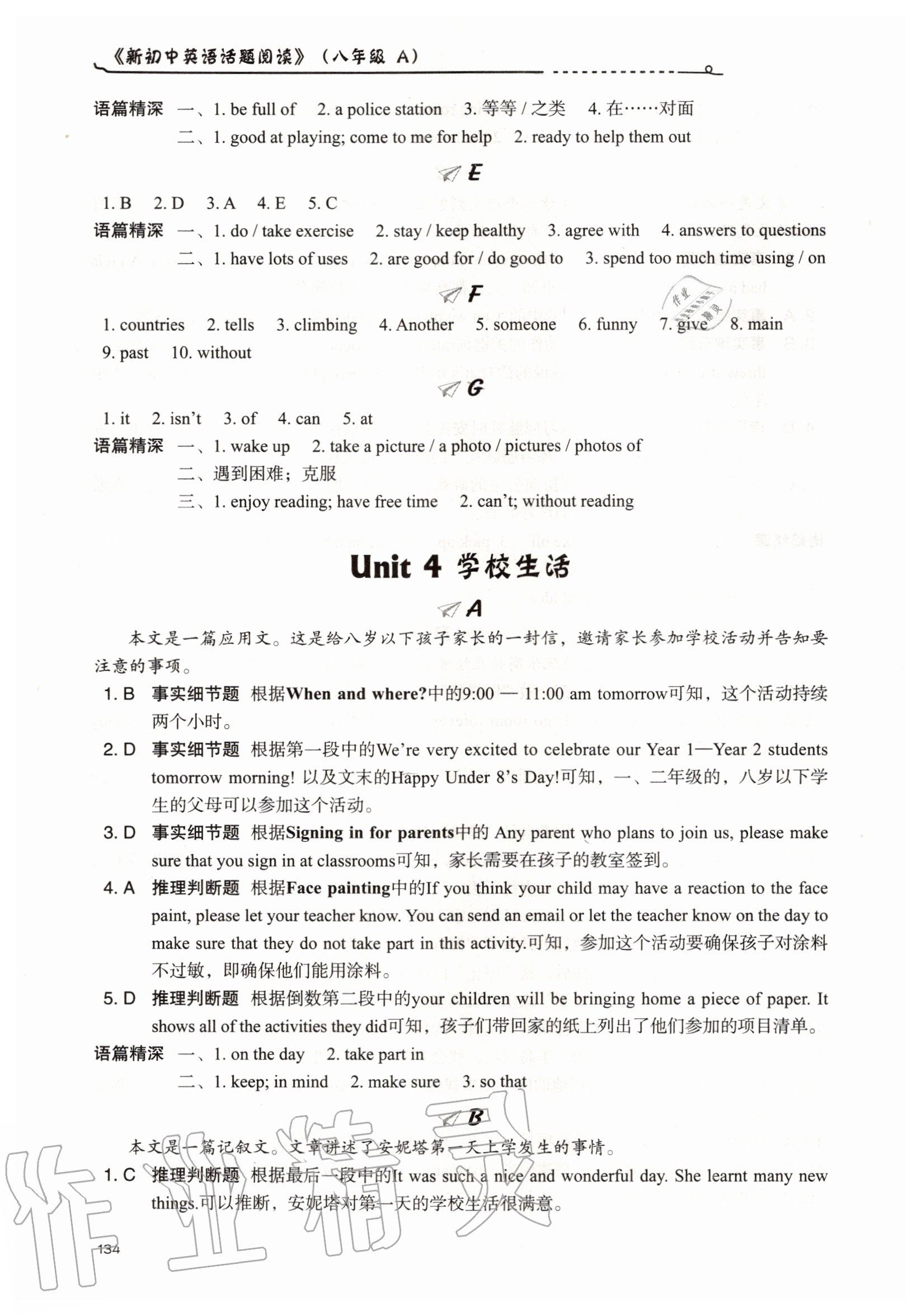 2020年新初中英语话题阅读八年级A 参考答案第7页