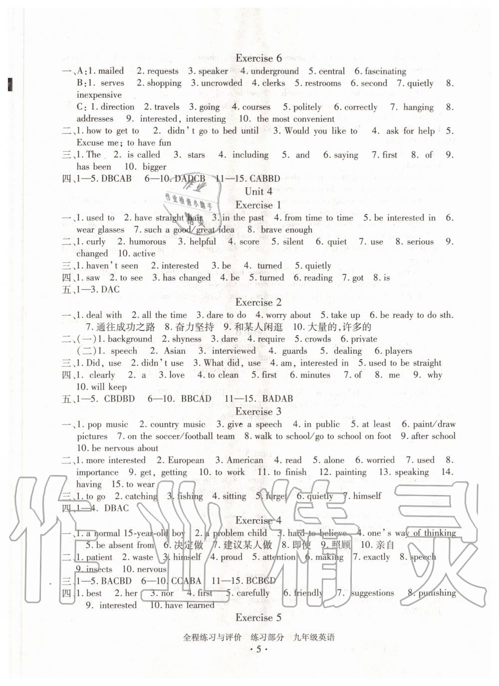 2020年全程练习与评价九年级英语人教版 参考答案第5页