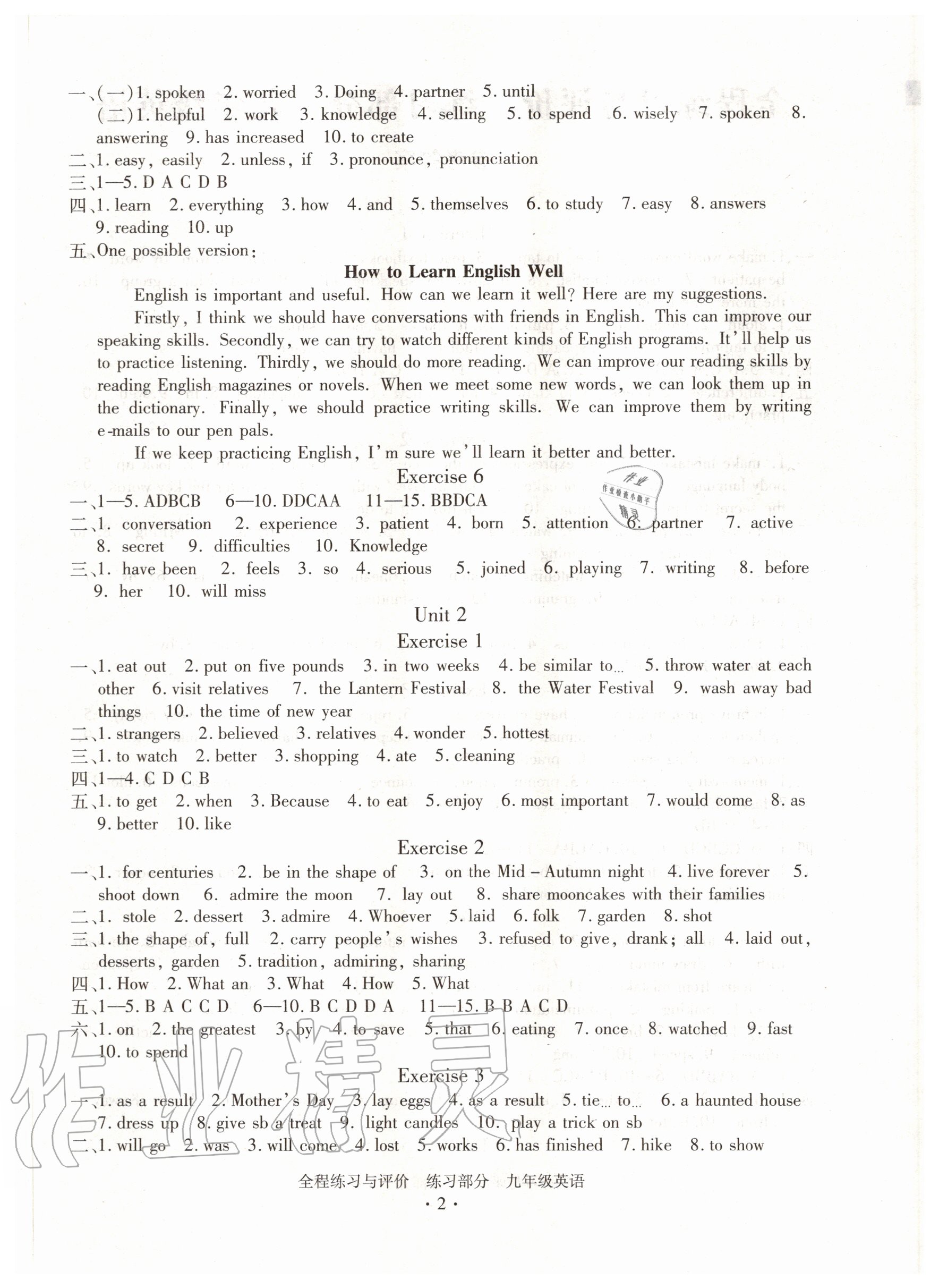 2020年全程练习与评价九年级英语人教版 参考答案第2页
