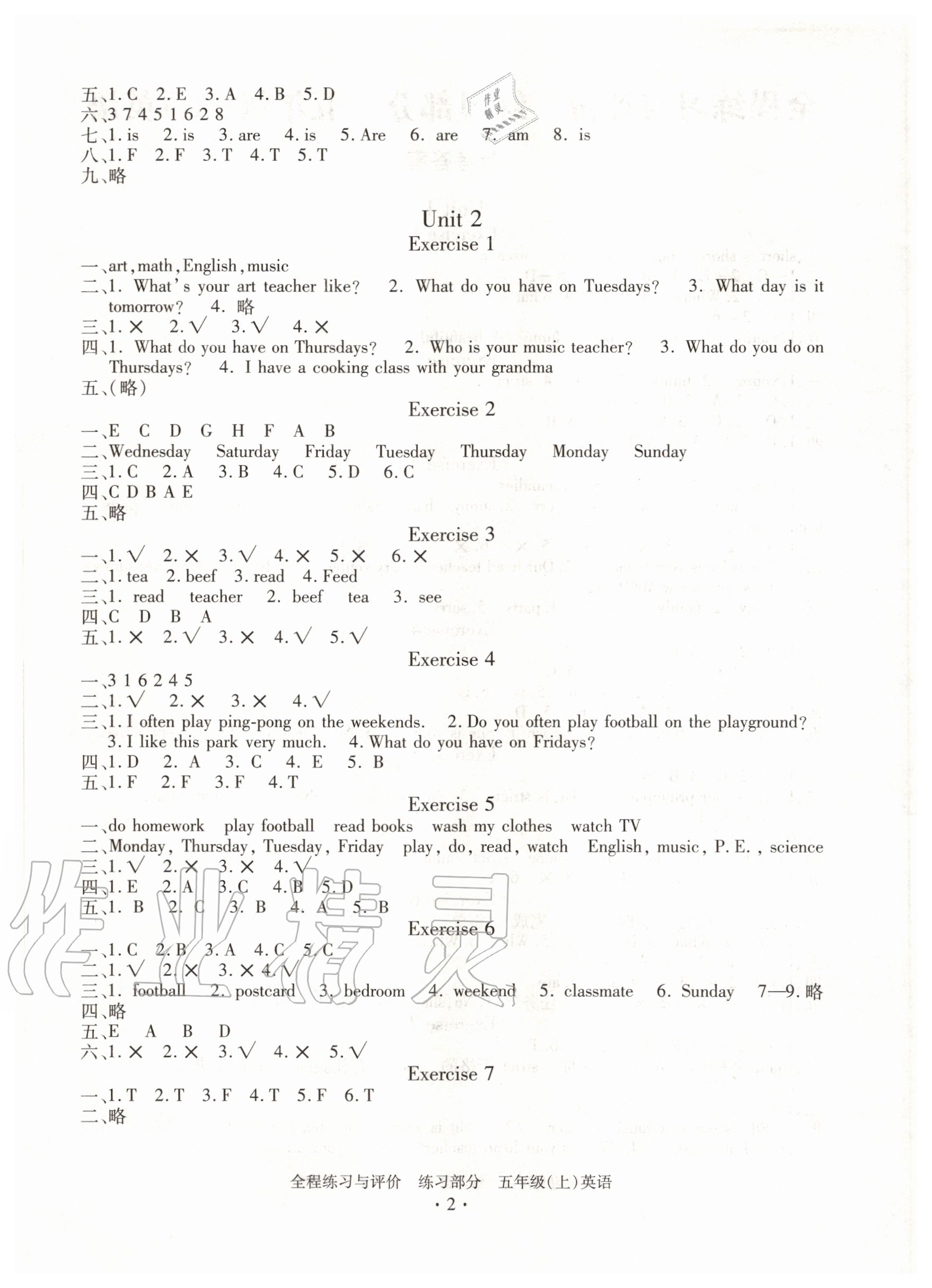 2020年全程练习与评价五年级英语上册人教版 第2页