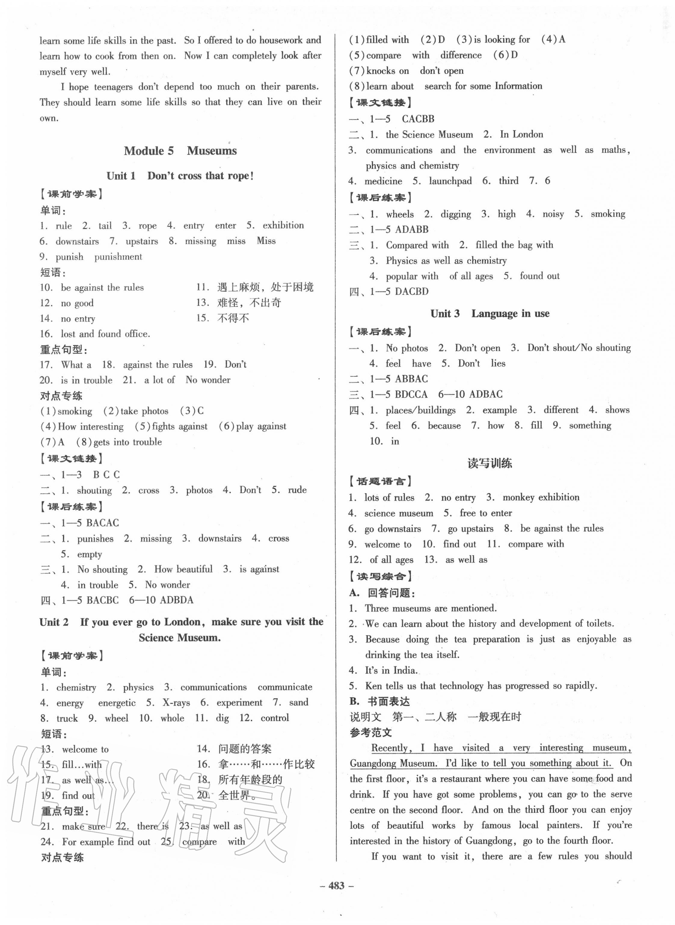 2020年百年學(xué)典金牌導(dǎo)學(xué)案九年級(jí)英語全一冊(cè)外研版 第5頁