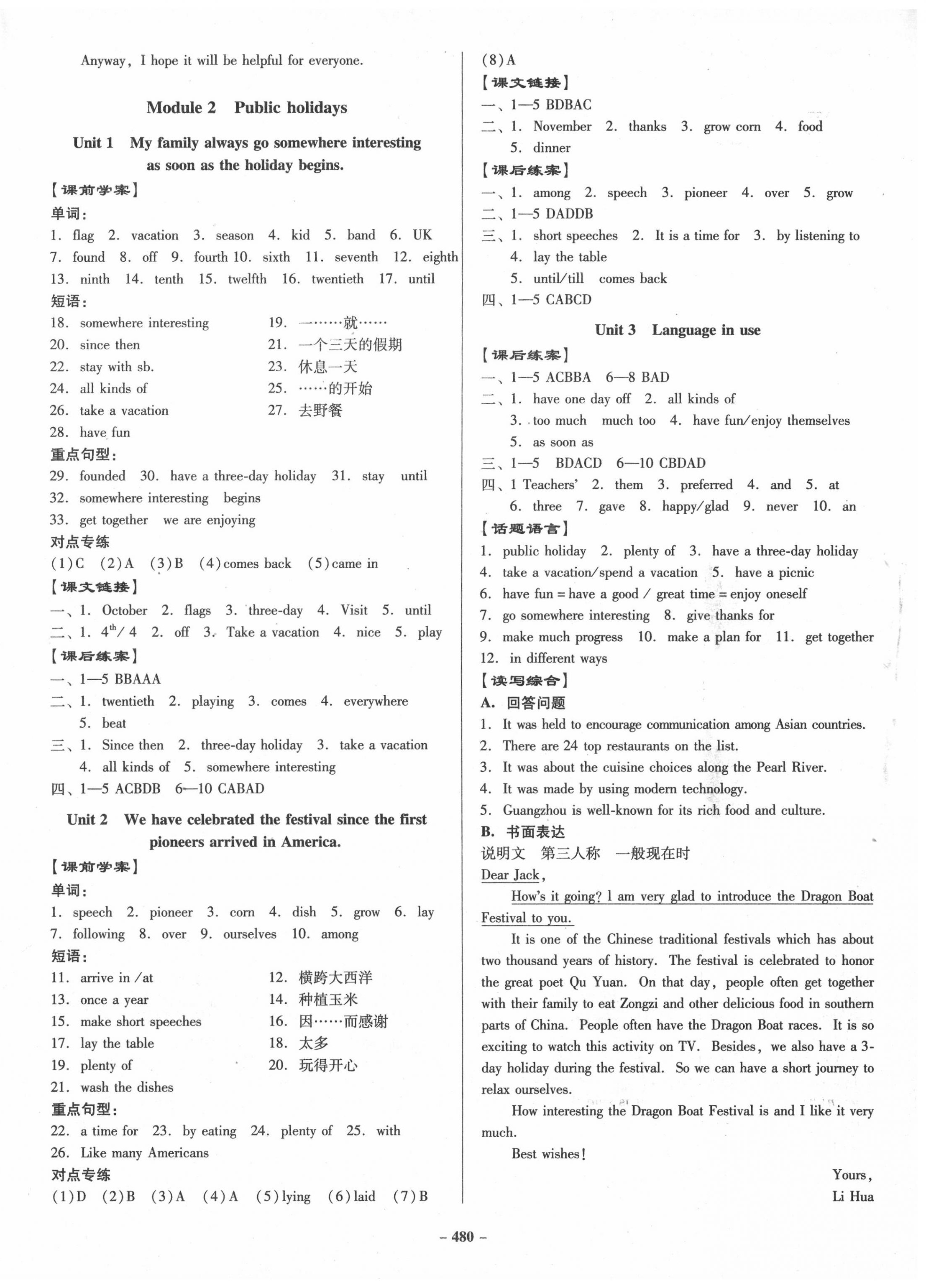 2020年百年學典金牌導學案九年級英語全一冊外研版 第2頁