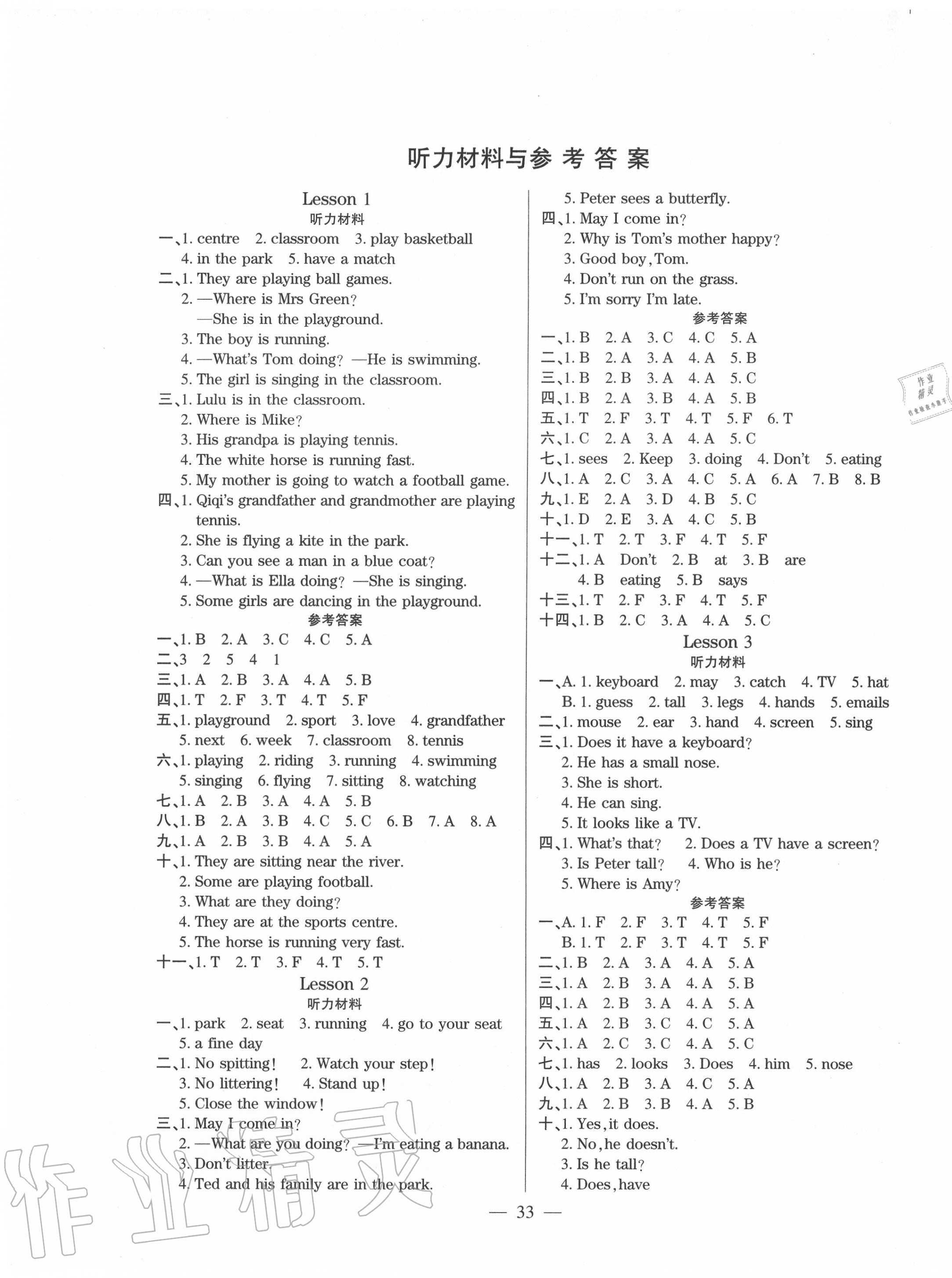 2020年激活思維智能訓(xùn)練五年級(jí)英語(yǔ)上冊(cè)科普版 第1頁(yè)