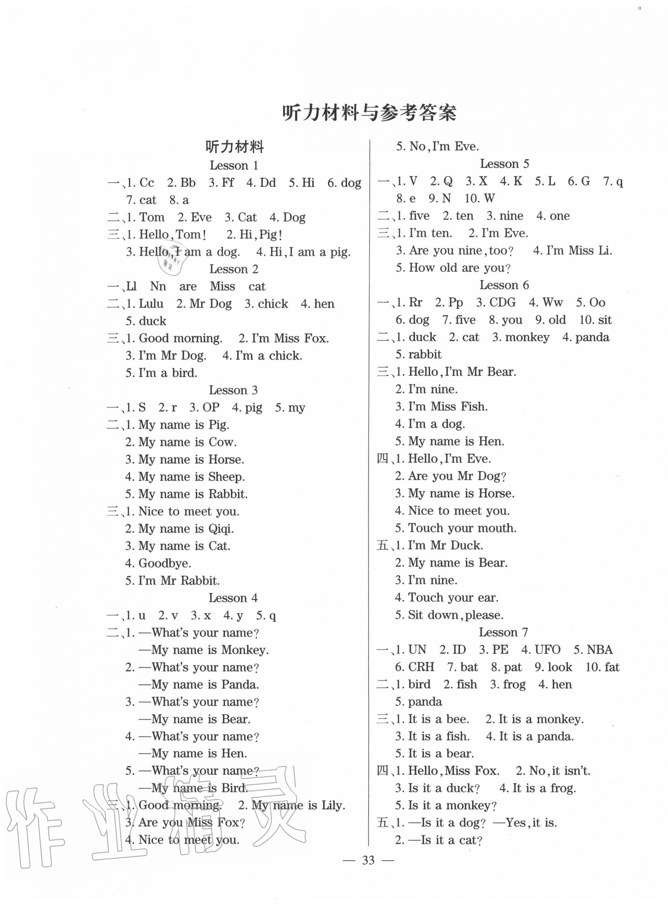 2020年激活思維智能訓(xùn)練三年級英語上冊科普版 第1頁