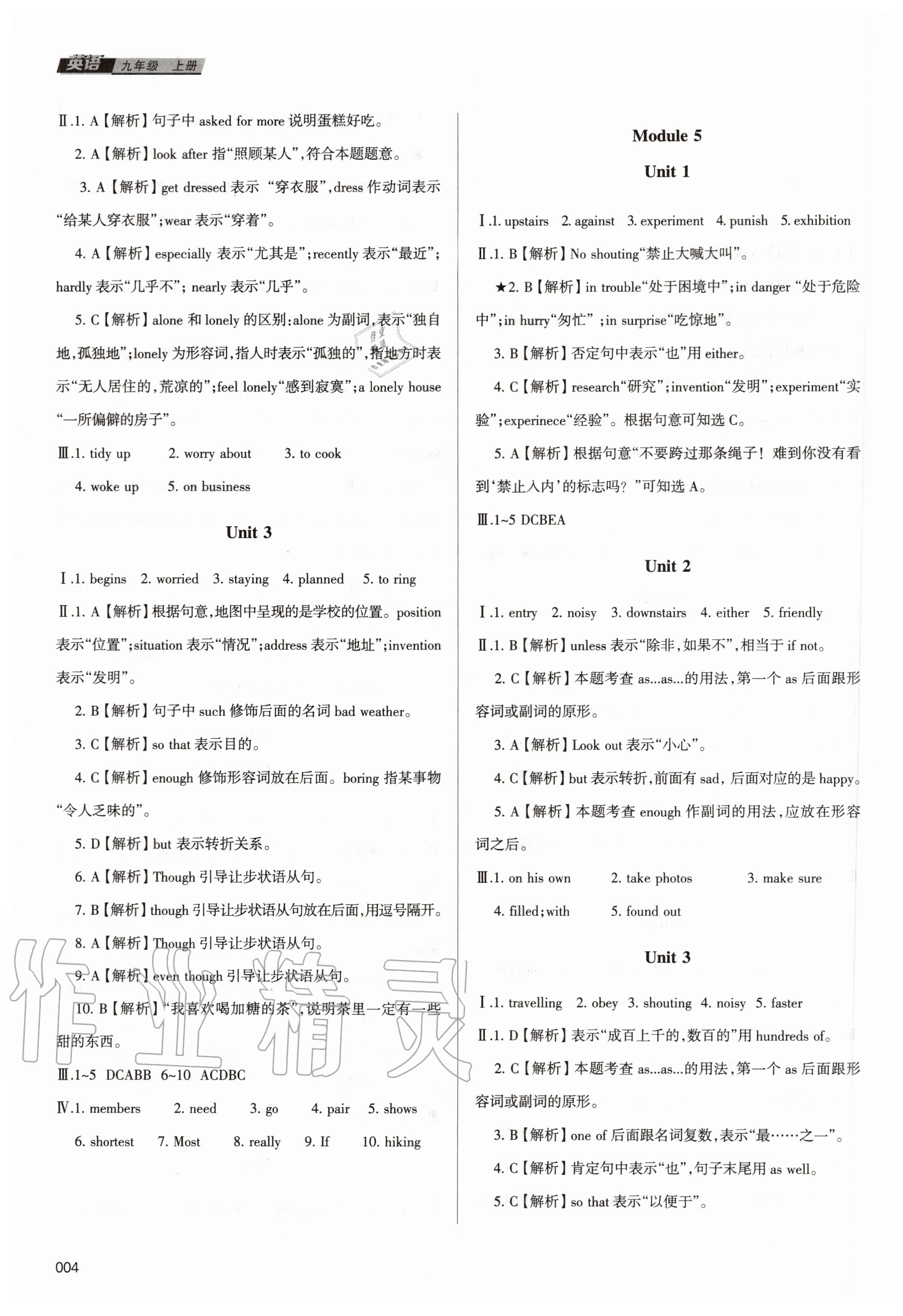 2020年学习质量监测九年级英语上册外研版 参考答案第4页