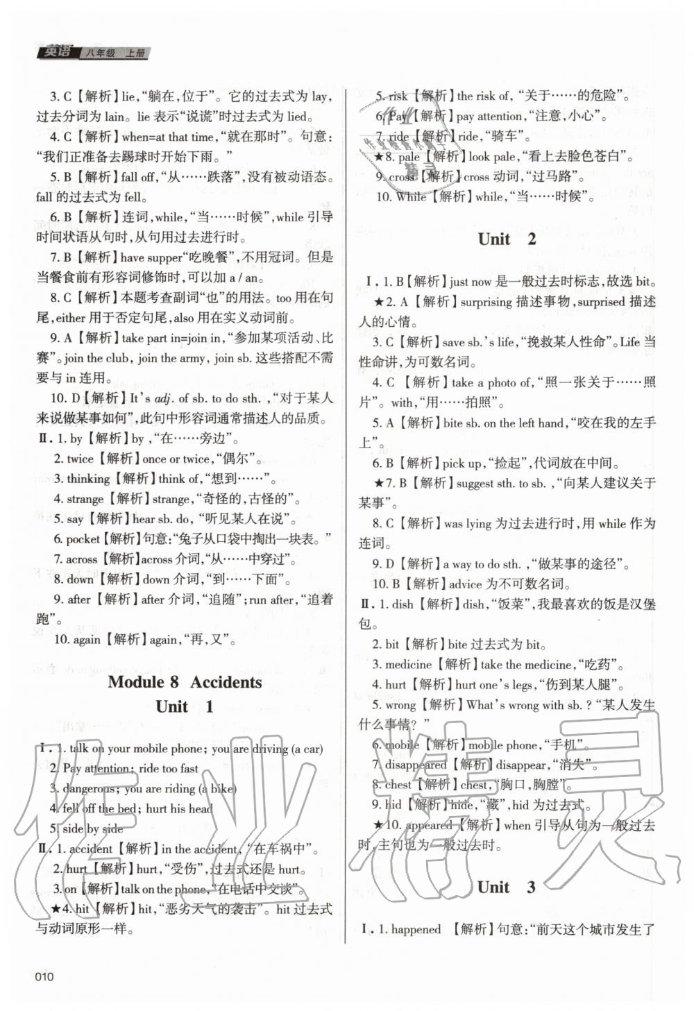 2020年學(xué)習(xí)質(zhì)量監(jiān)測八年級英語上冊外研版 第10頁