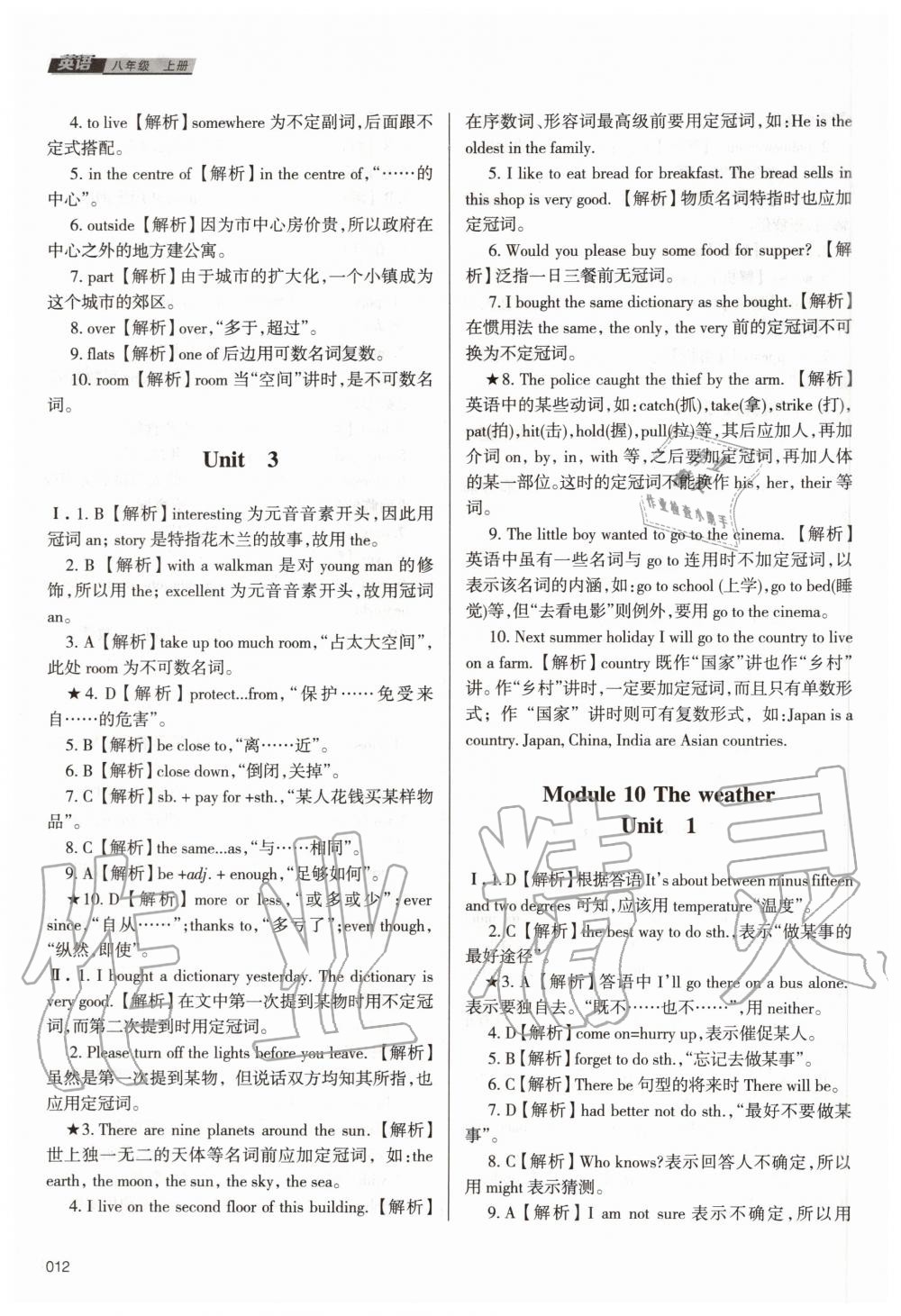 2020年學(xué)習(xí)質(zhì)量監(jiān)測(cè)八年級(jí)英語(yǔ)上冊(cè)外研版 第12頁(yè)