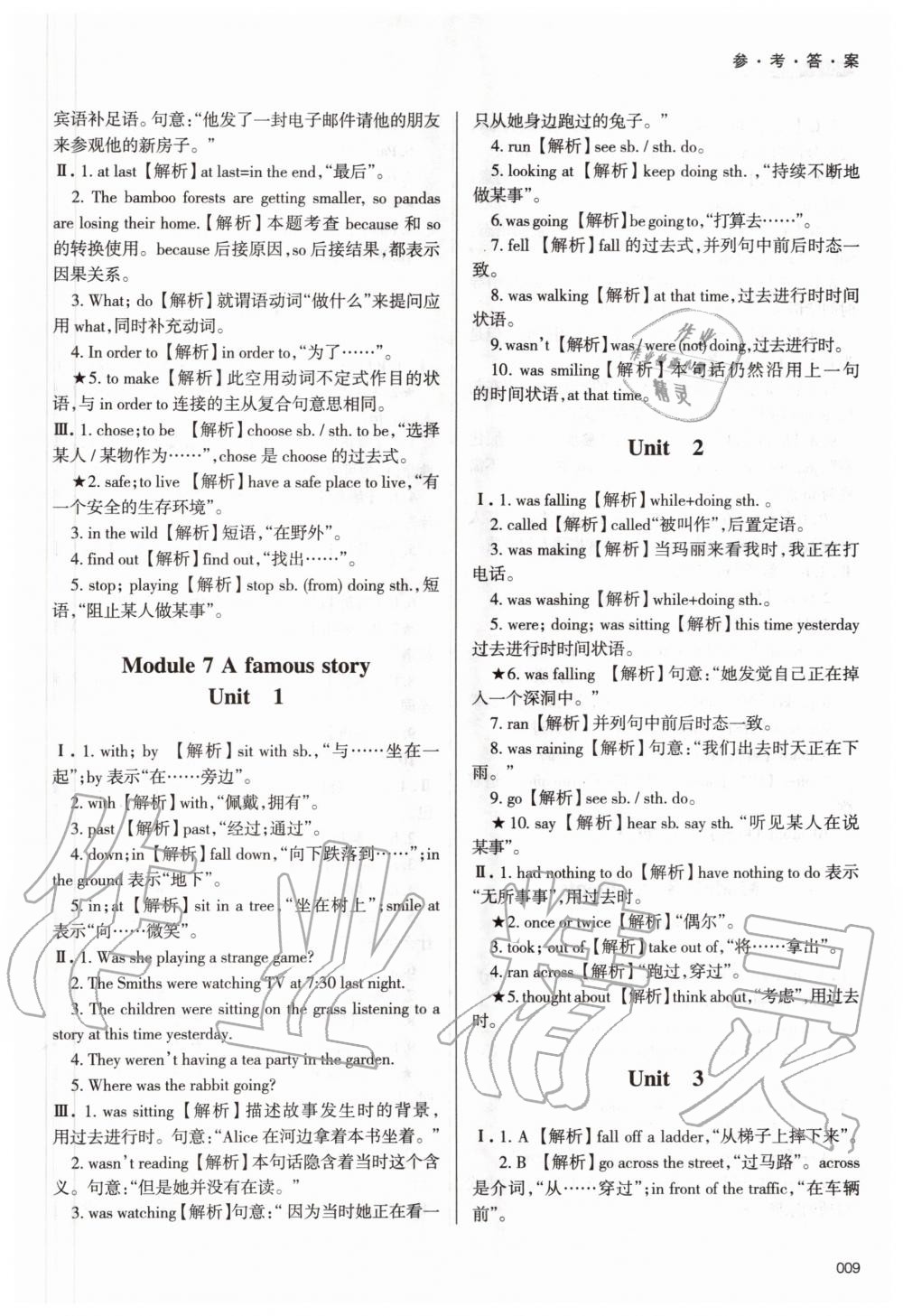 2020年學(xué)習(xí)質(zhì)量監(jiān)測(cè)八年級(jí)英語(yǔ)上冊(cè)外研版 第9頁(yè)