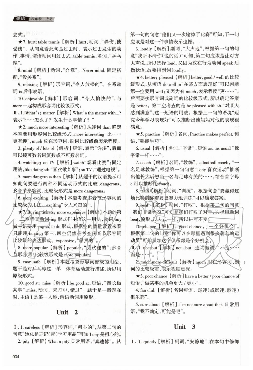 2020年學習質量監(jiān)測八年級英語上冊外研版 第4頁