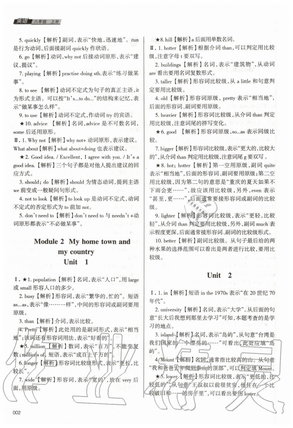 2020年學習質量監(jiān)測八年級英語上冊外研版 第2頁