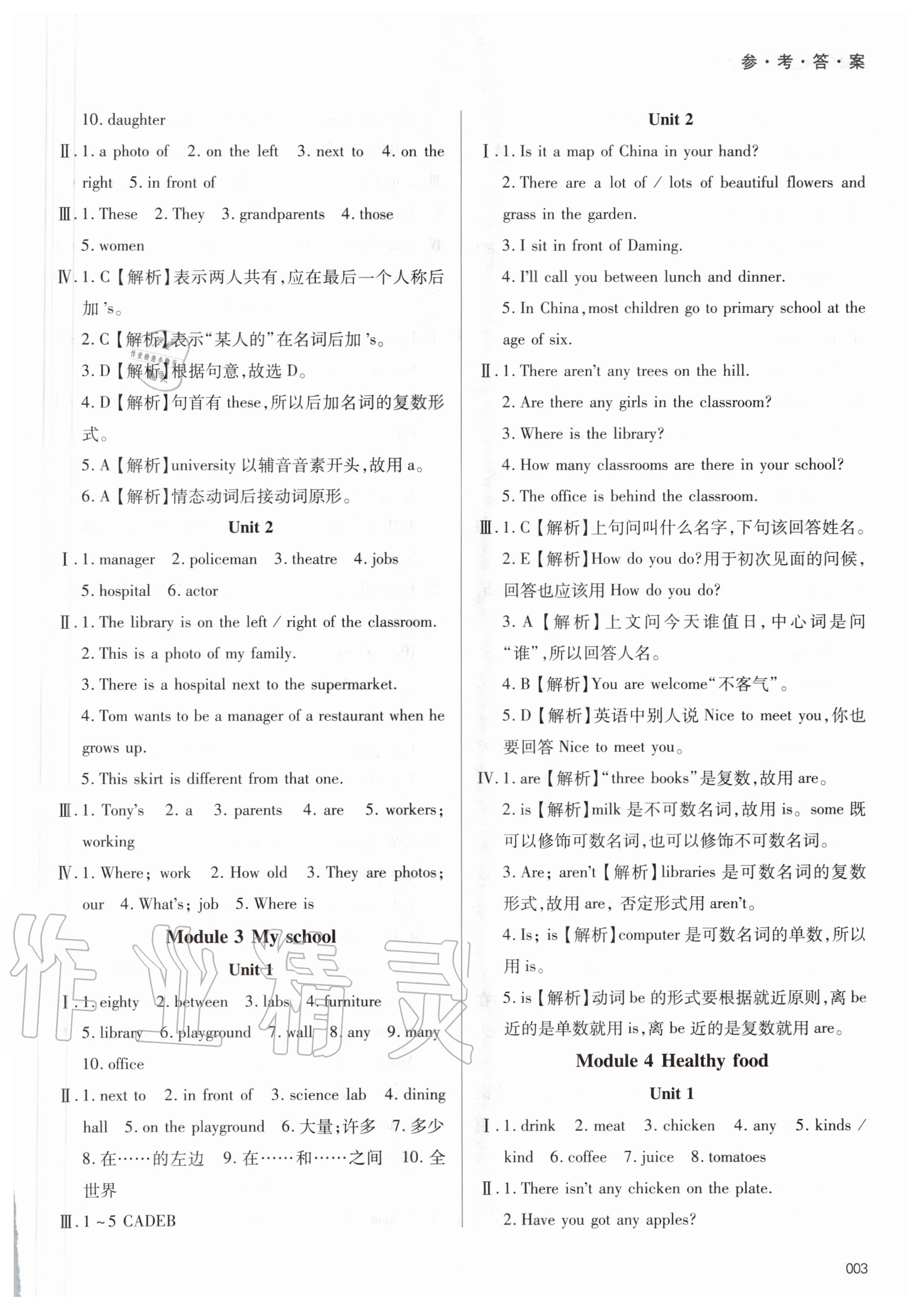 2020年學(xué)習(xí)質(zhì)量監(jiān)測七年級英語上冊外研版 第3頁