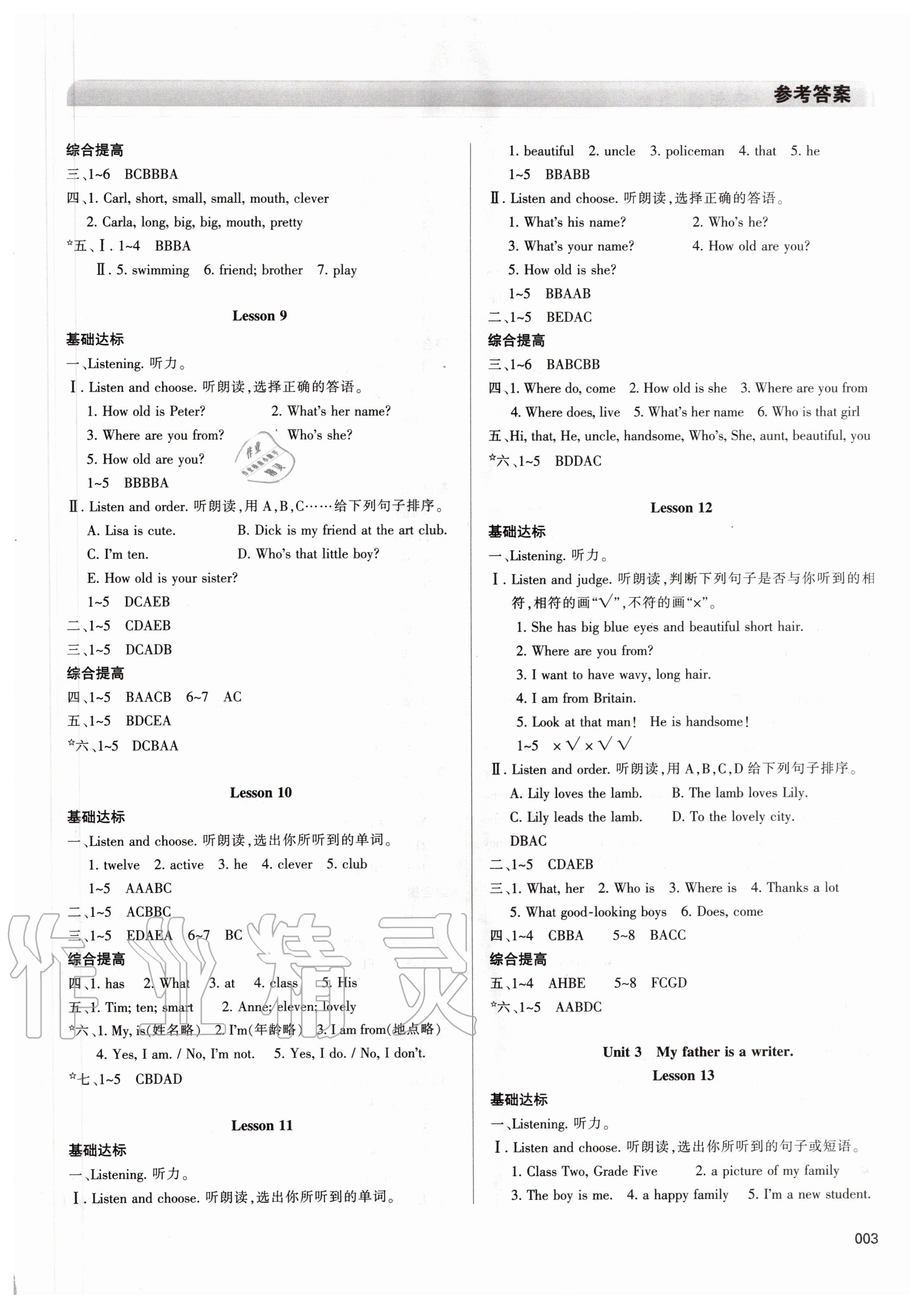 2020年學(xué)習(xí)質(zhì)量監(jiān)測(cè)五年級(jí)英語上冊(cè)人教版 第3頁(yè)