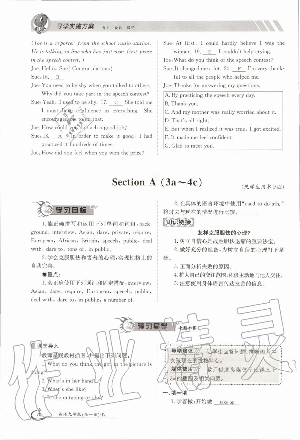 2020年三段六步導學測評九年級英語全一冊人教版 參考答案第70頁