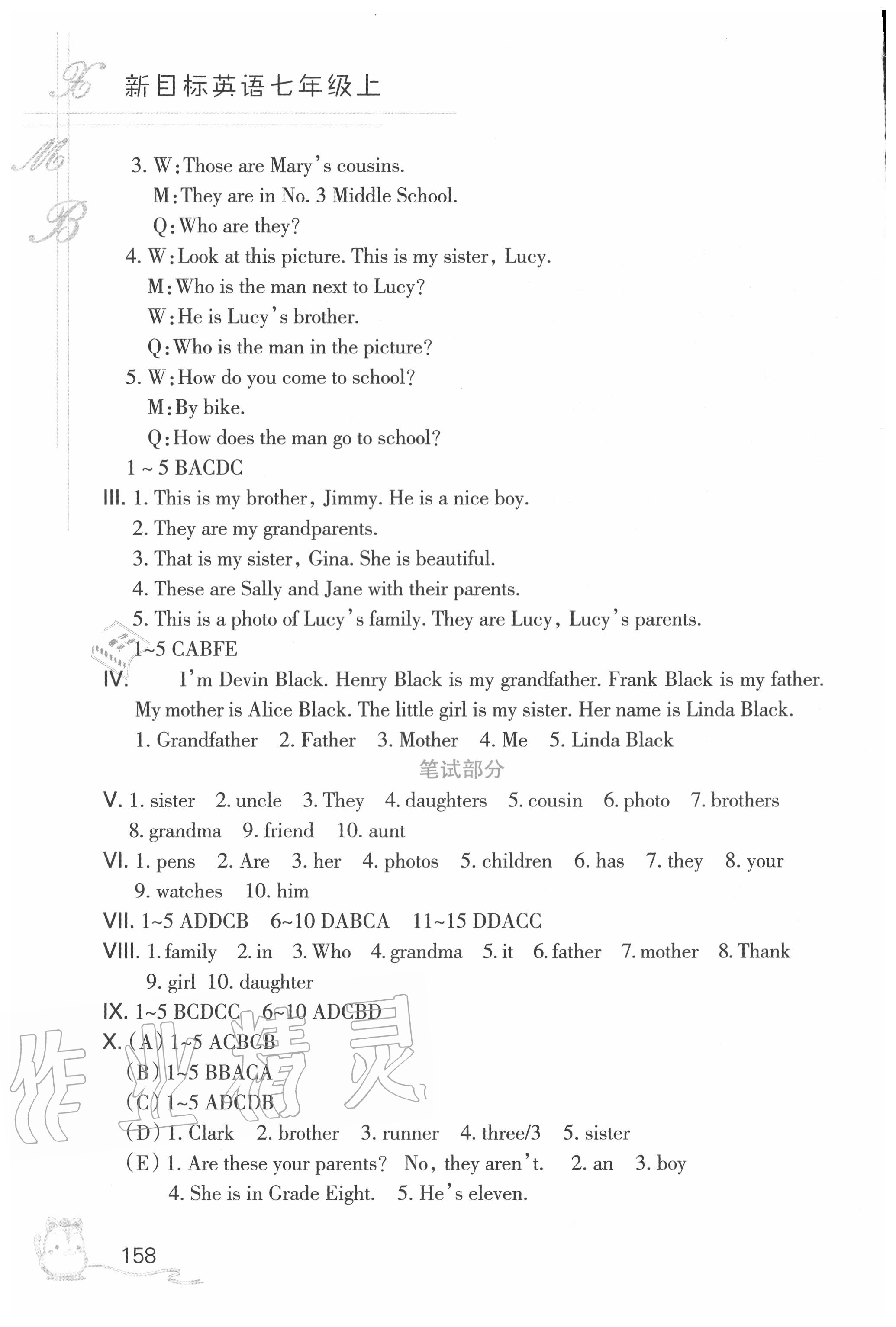 2020年英語(yǔ)聽(tīng)說(shuō)讀寫(xiě)能力培養(yǎng)七年級(jí)上冊(cè)人教版 第6頁(yè)