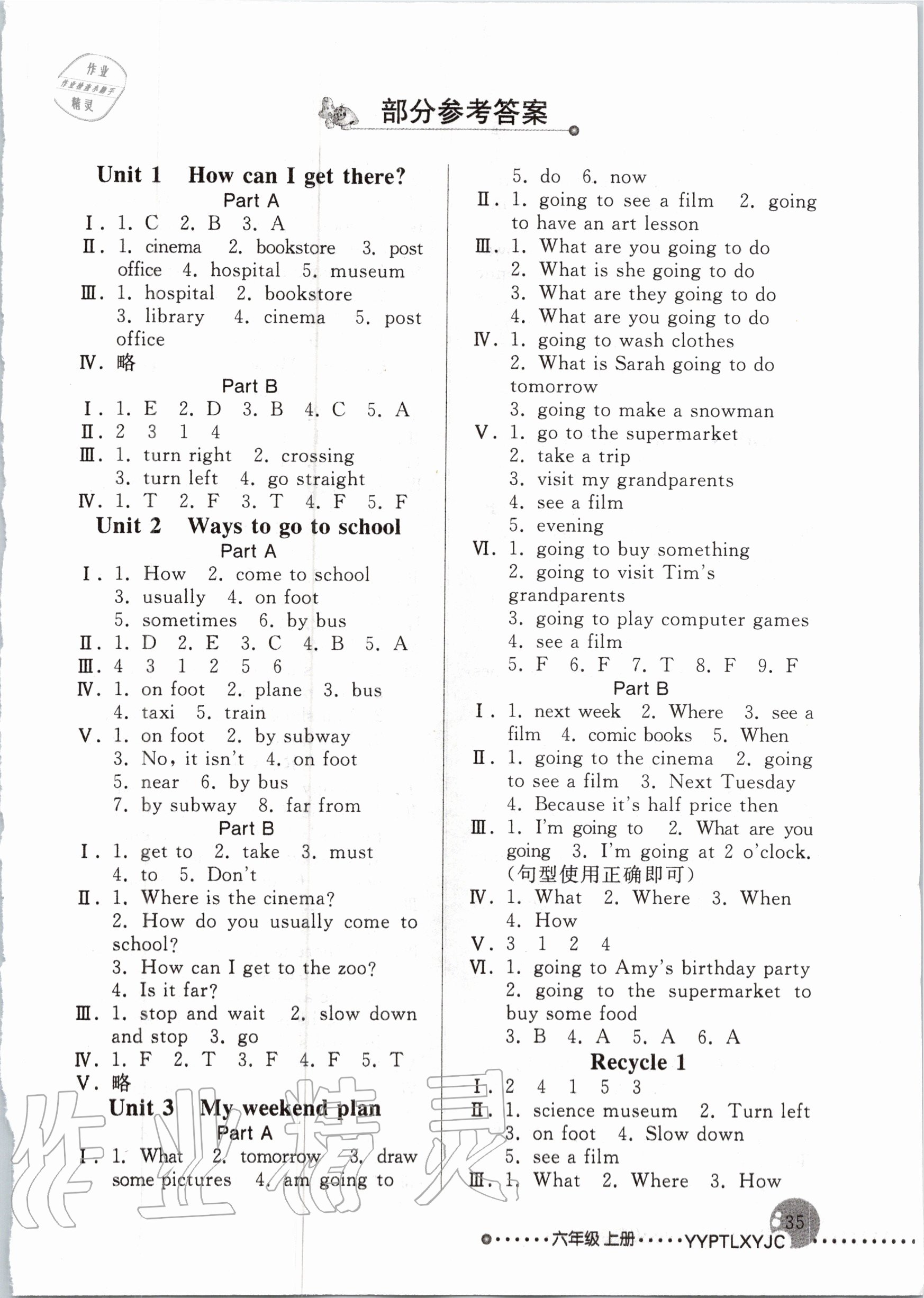 2020年英語配套練習(xí)與檢測(cè)六年級(jí)上冊(cè)人教版 第1頁