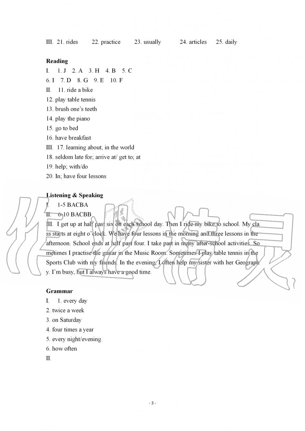 2020年知識與能力訓(xùn)練英語自主學(xué)習(xí)手冊七年級上冊上教版基礎(chǔ)版 第3頁