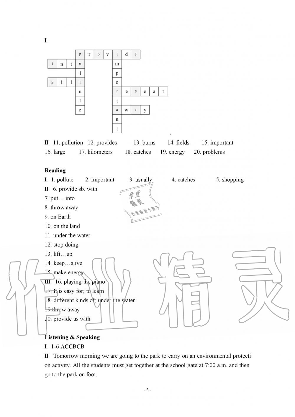 2020年知識與能力訓練英語自主學習手冊七年級上冊上教版基礎版 第5頁