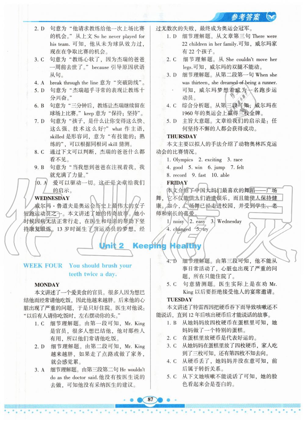 2020年仁爱英语同步阅读与完形填空周周练八年级上册仁爱版 第3页