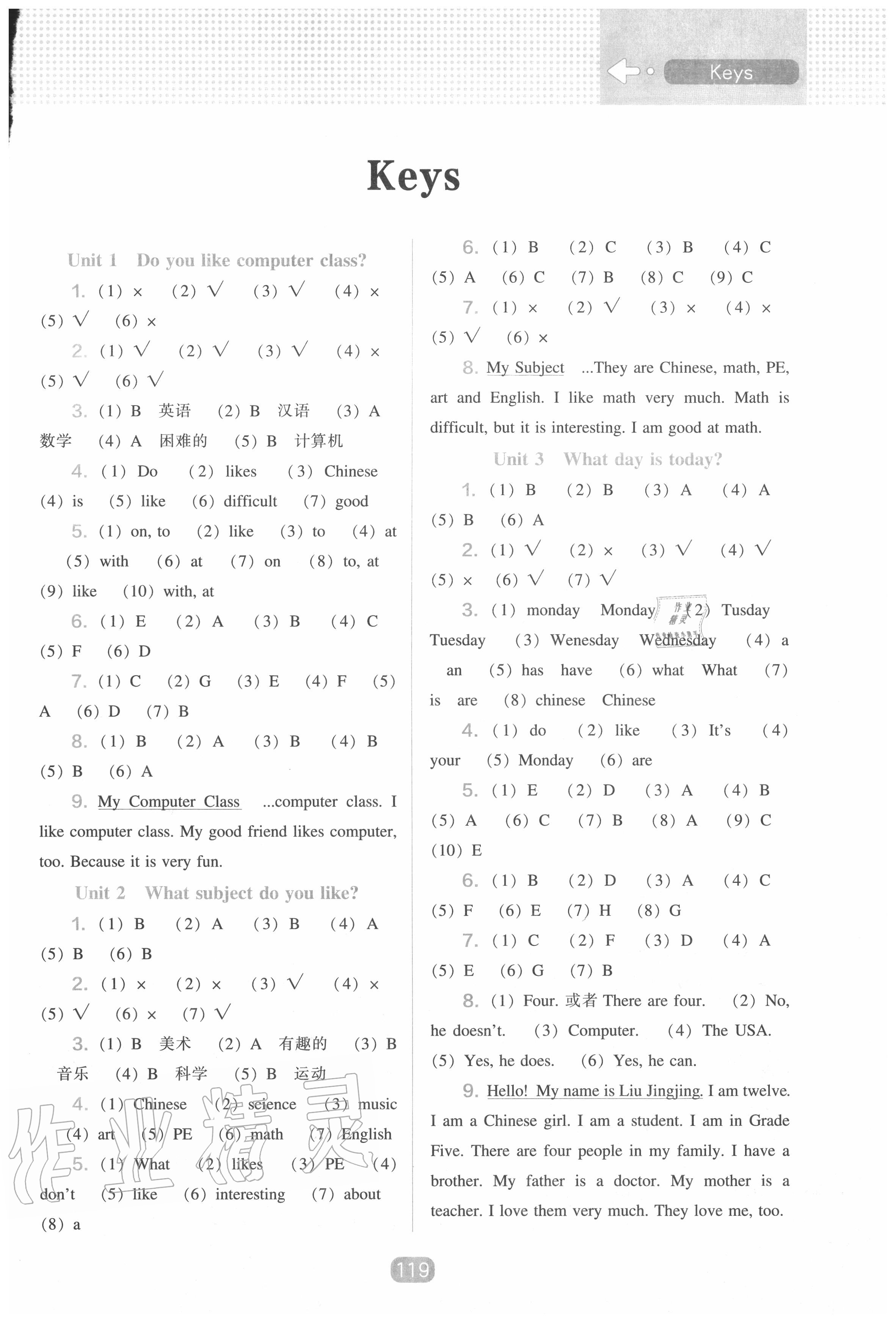 2020年新課程能力培養(yǎng)五年級(jí)英語(yǔ)上冊(cè)遼師大版 第1頁(yè)