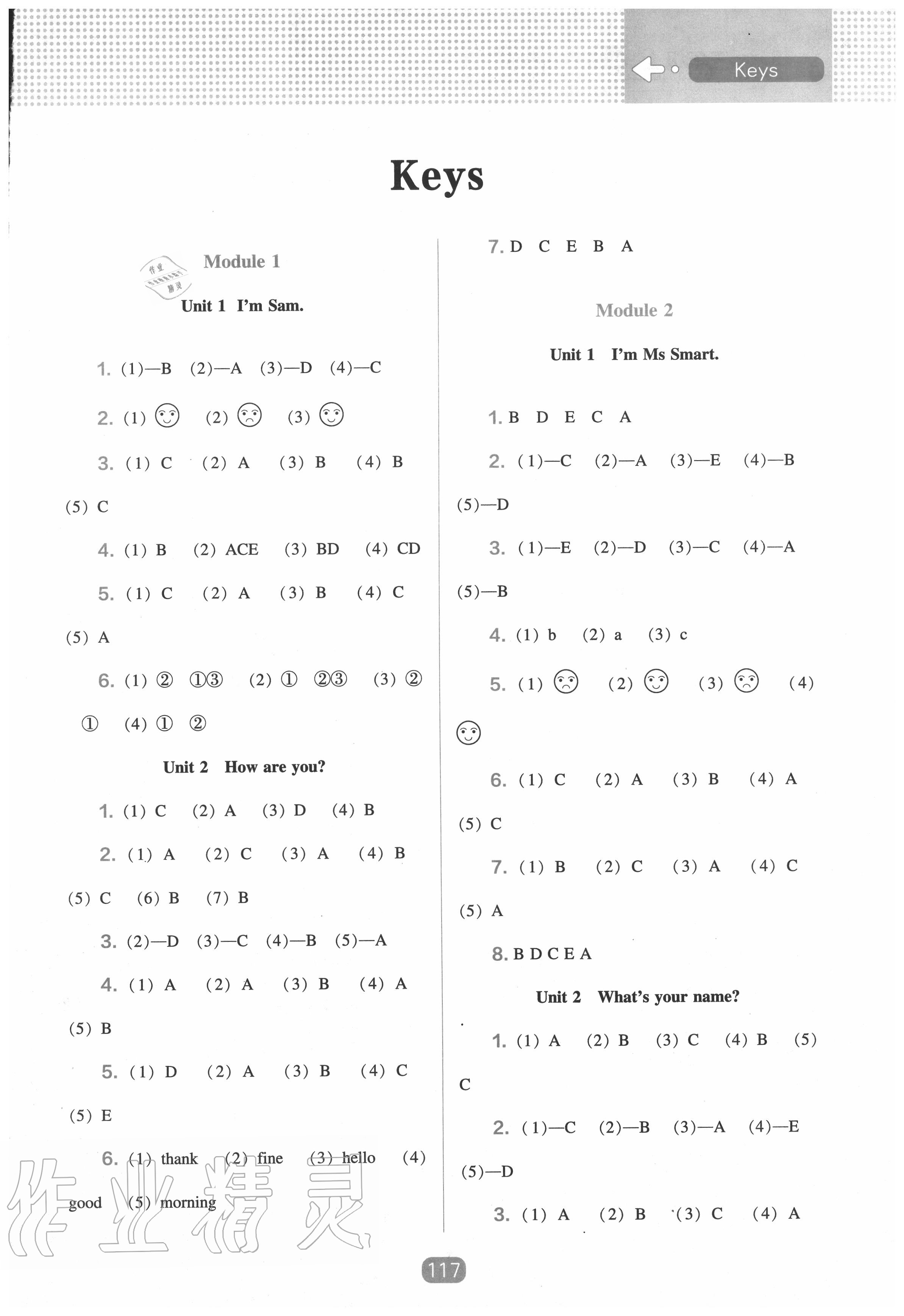 2020年新課程能力培養(yǎng)三年級(jí)英語(yǔ)上冊(cè)外研版三起 第1頁(yè)