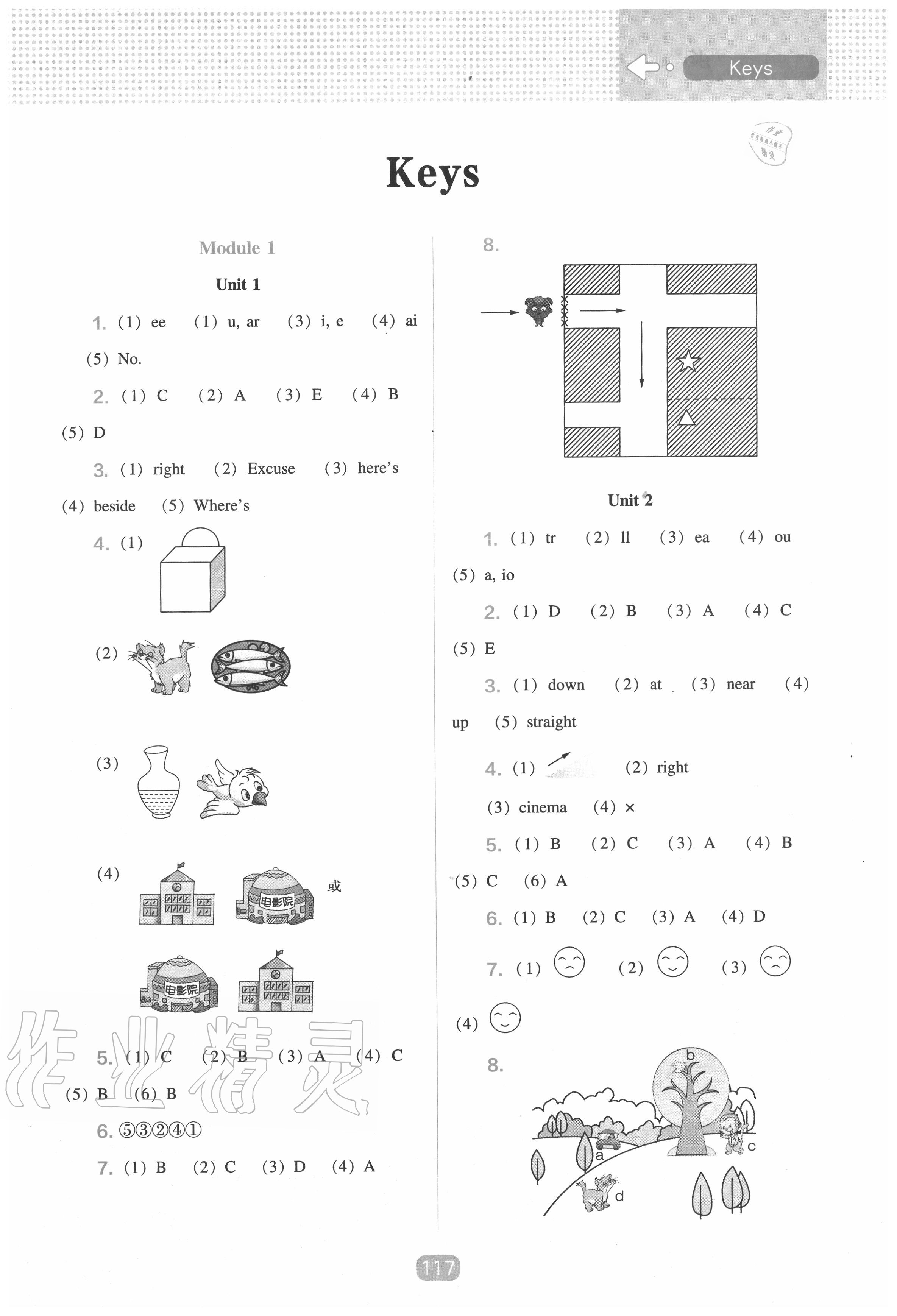 2020年新課程能力培養(yǎng)四年級英語上冊外研版 第1頁