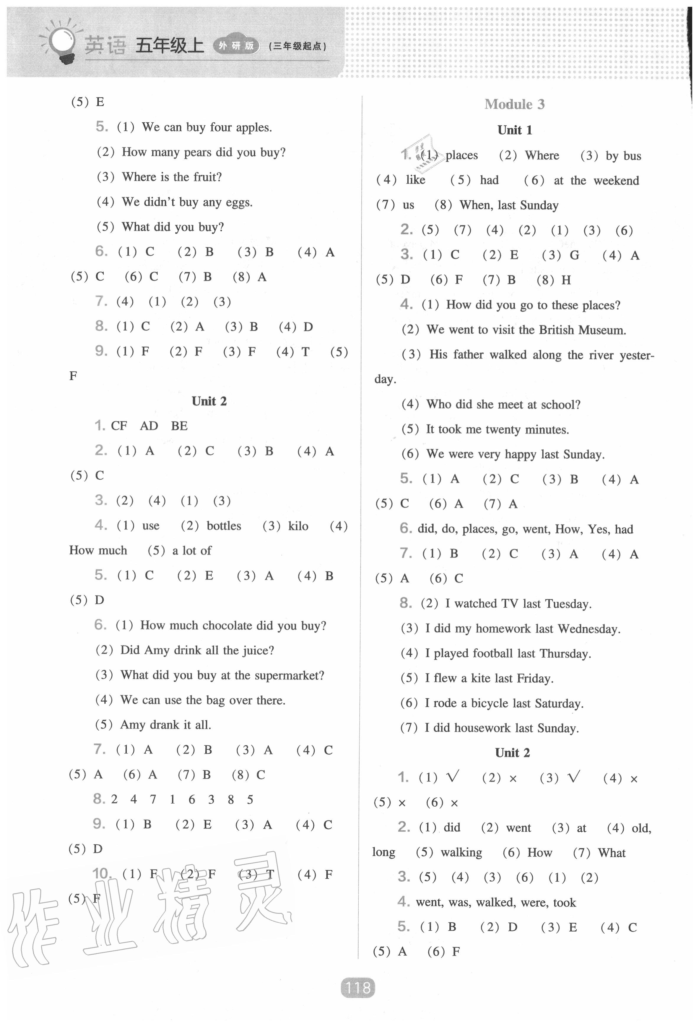 2020年新課程能力培養(yǎng)五年級(jí)英語上冊外研版三起 第2頁