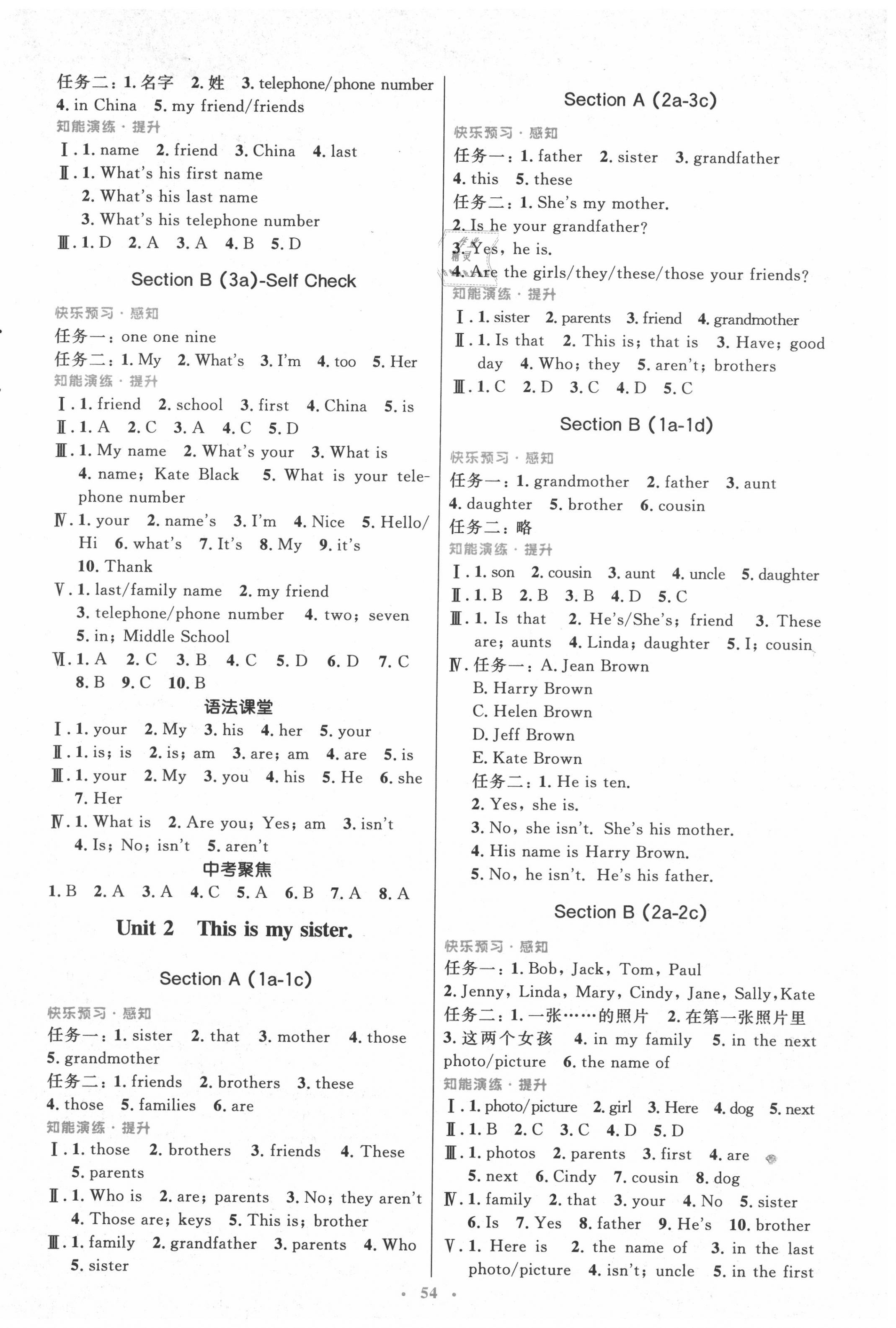 2020年初中同步測(cè)控優(yōu)化設(shè)計(jì)七年級(jí)英語上冊(cè)人教版 第2頁