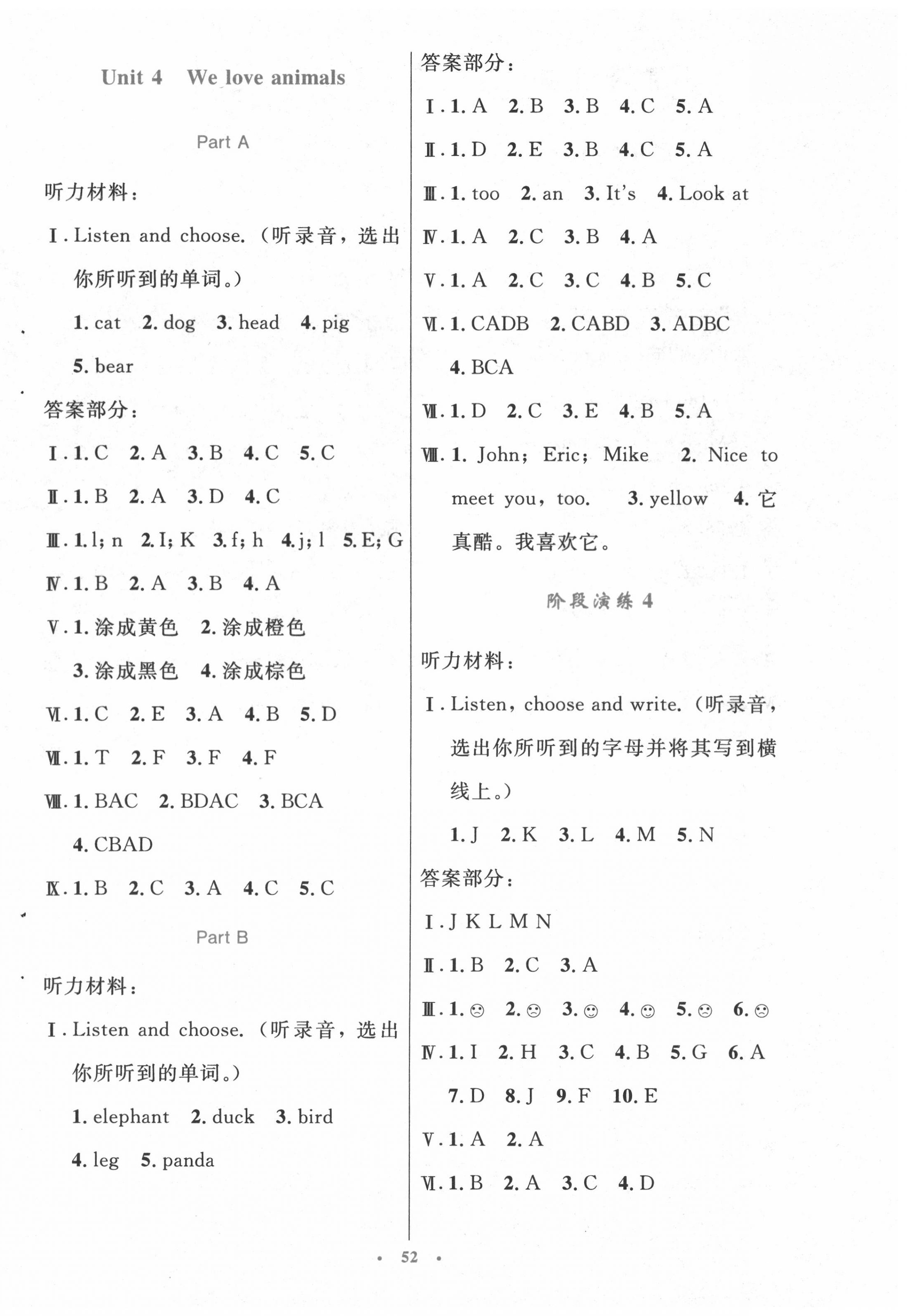 2020年小学同步测控优化设计三年级英语上册人教PEP版增强版 第4页