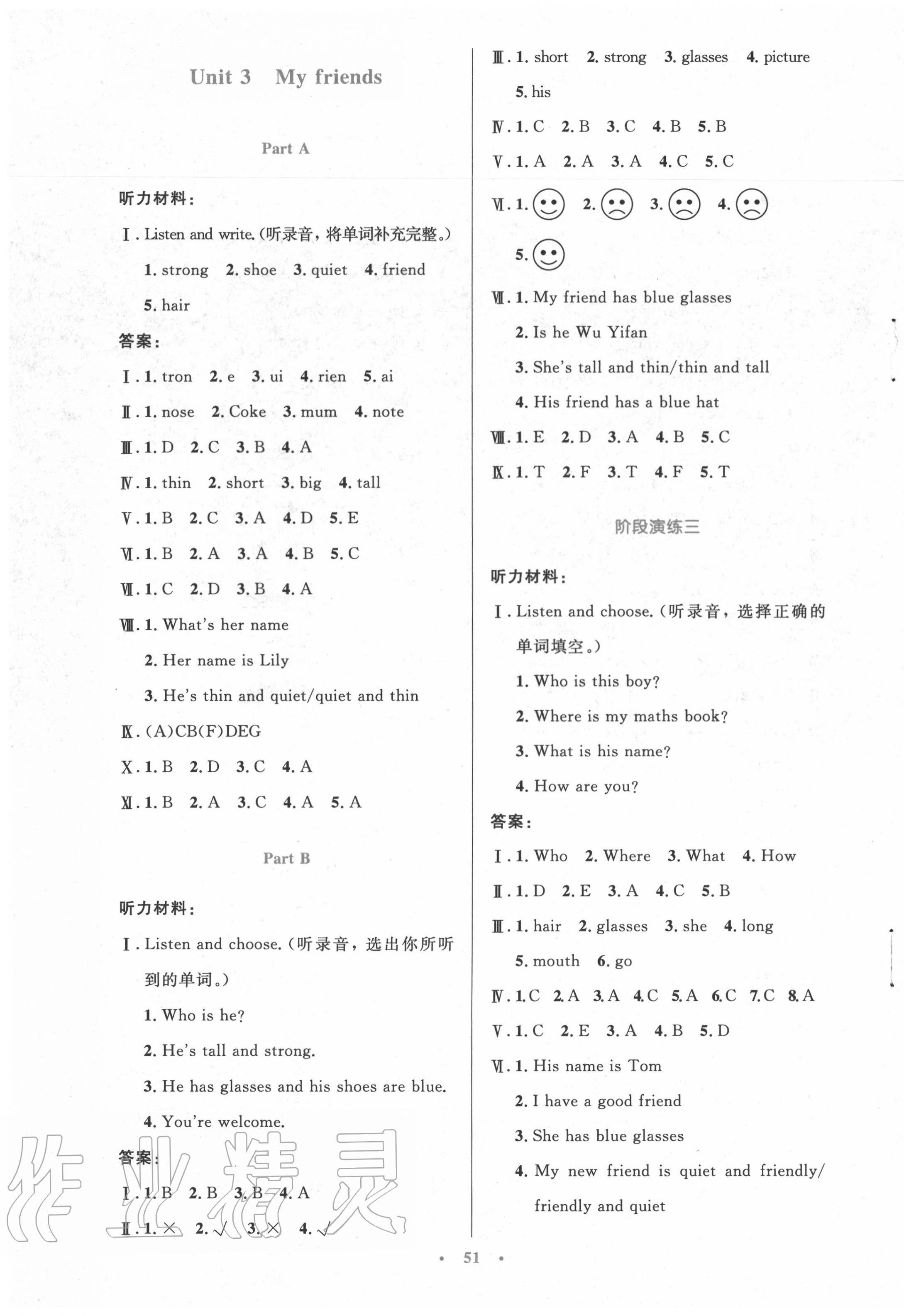 2020年小學(xué)同步測(cè)控優(yōu)化設(shè)計(jì)四年級(jí)英語(yǔ)上冊(cè)人教PEP版增強(qiáng)版 第3頁(yè)