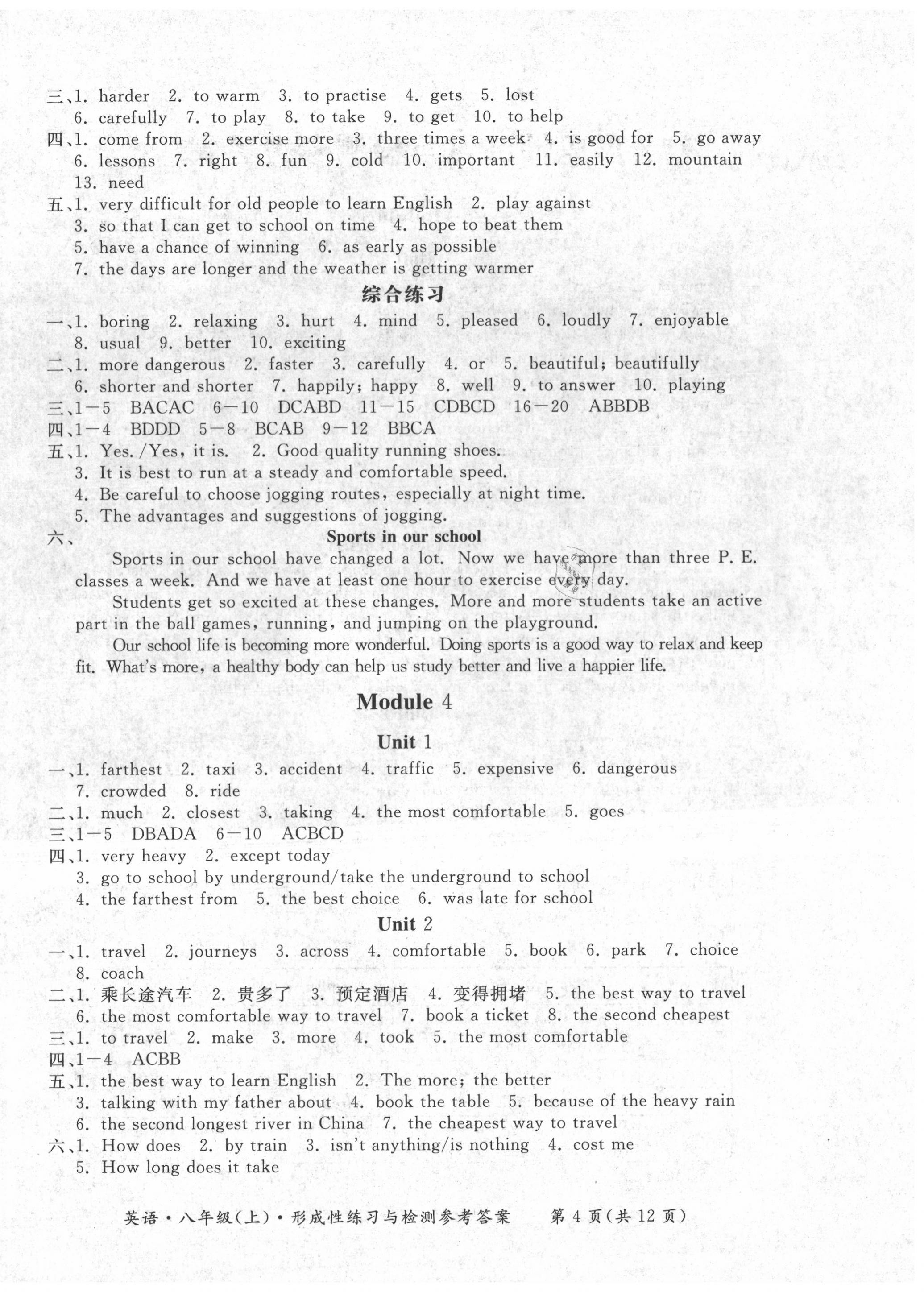 2020年形成性練習(xí)與檢測(cè)八年級(jí)英語(yǔ)上冊(cè)人教版 第4頁(yè)