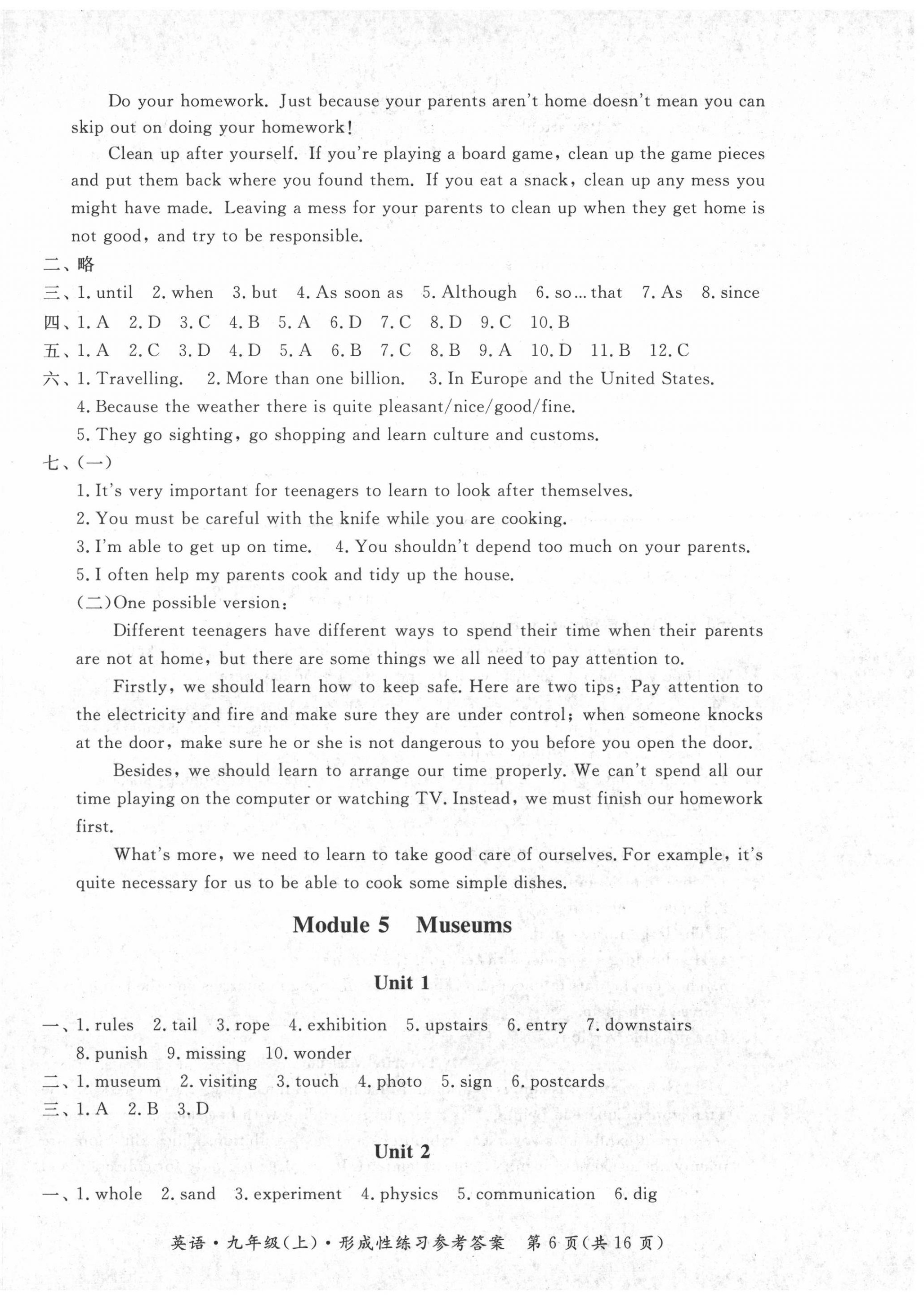 2020年形成性練習(xí)與檢測(cè)九年級(jí)英語(yǔ)上冊(cè)人教版 第6頁(yè)