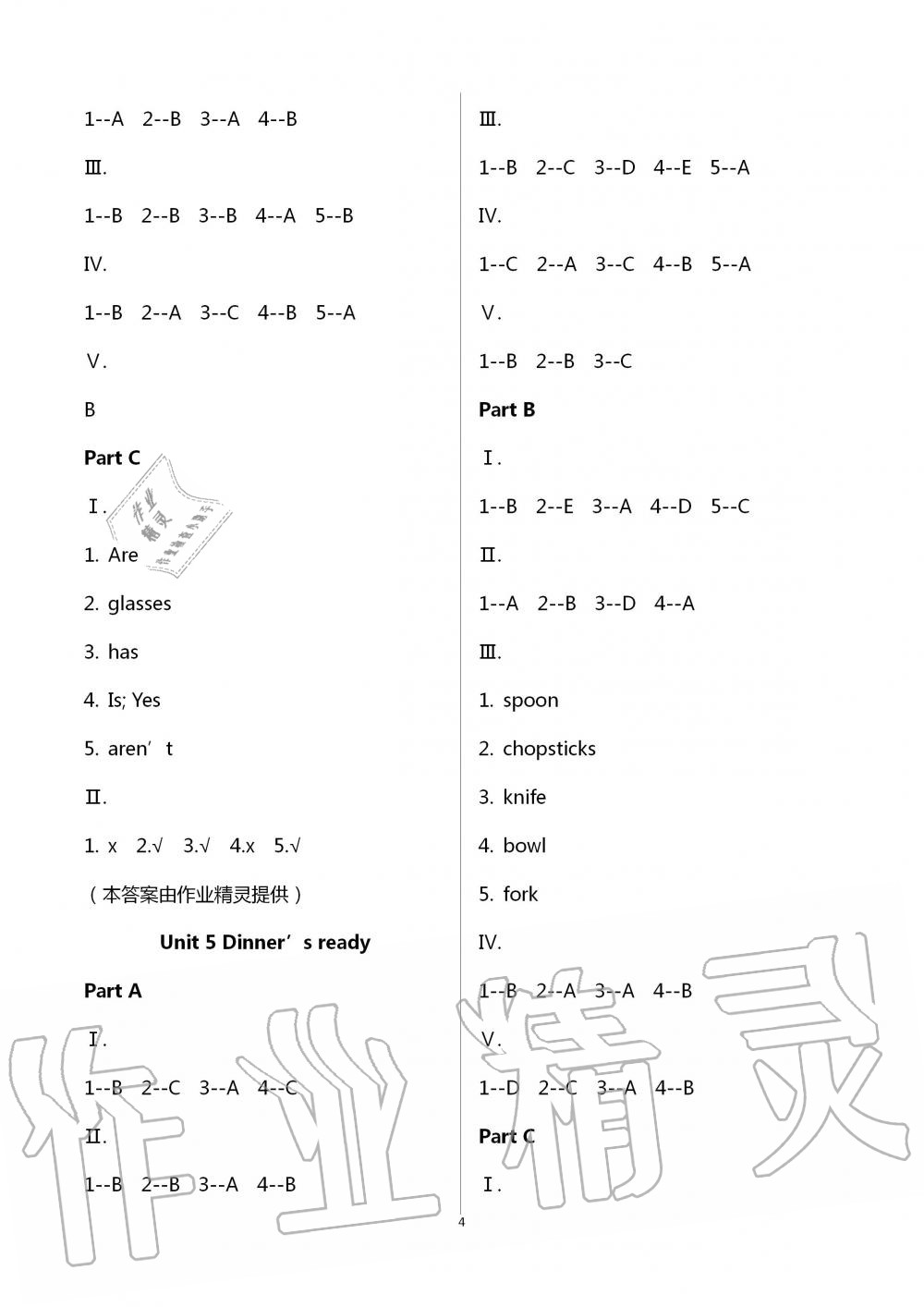 2020年云南省標(biāo)準(zhǔn)教輔同步指導(dǎo)訓(xùn)練與檢測四年級英語上冊人教PEP版 第4頁