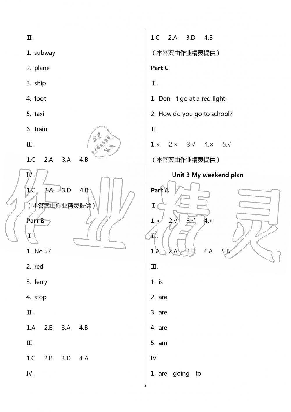 2020年云南省標準教輔同步指導(dǎo)訓練與檢測六年級英語上冊人教PEP版 第2頁