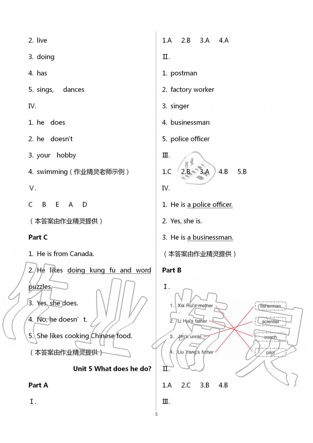 2020年云南省標(biāo)準(zhǔn)教輔同步指導(dǎo)訓(xùn)練與檢測六年級英語上冊人教PEP版 第5頁